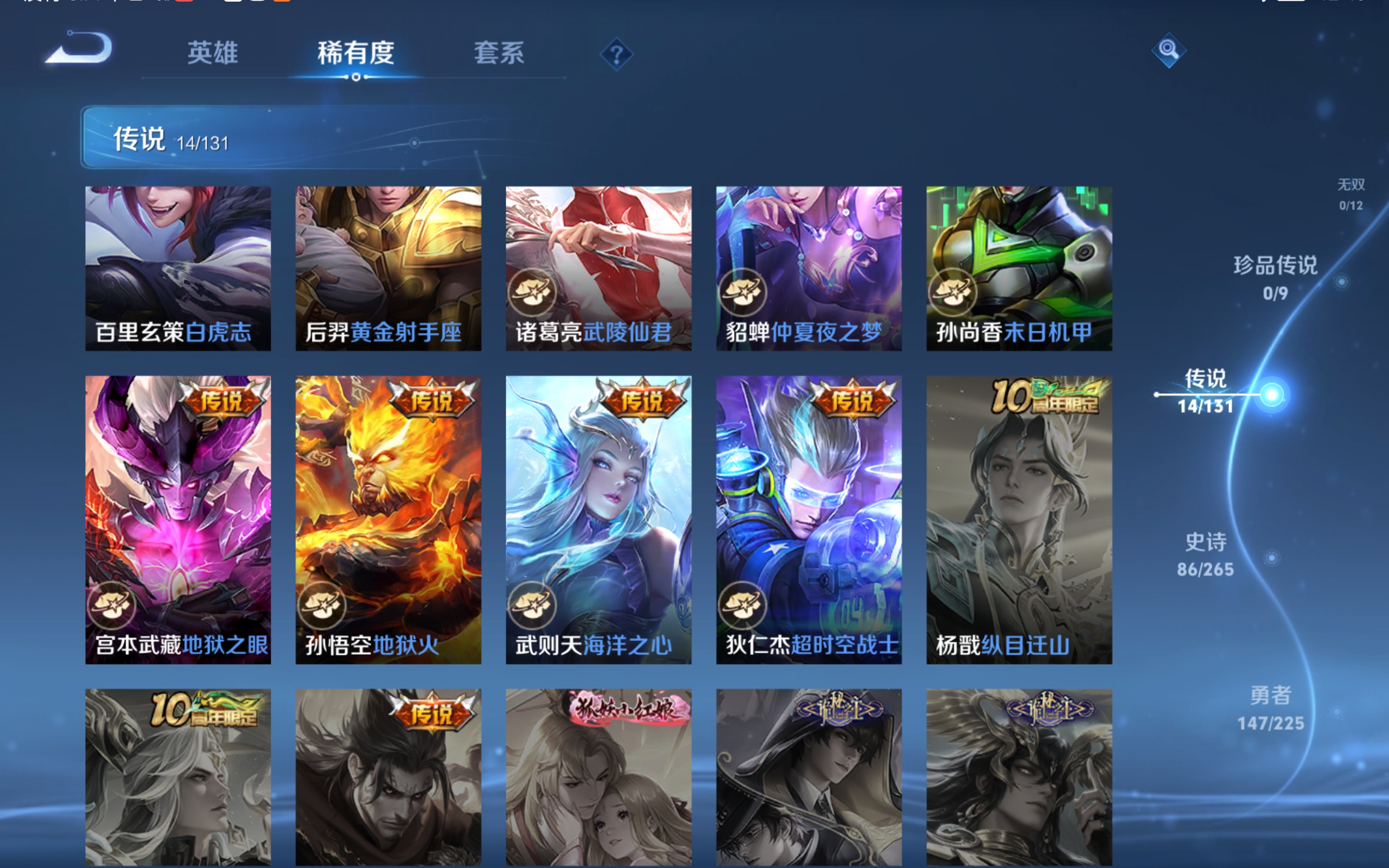 WZCMW3337646王者荣耀账号详情图11