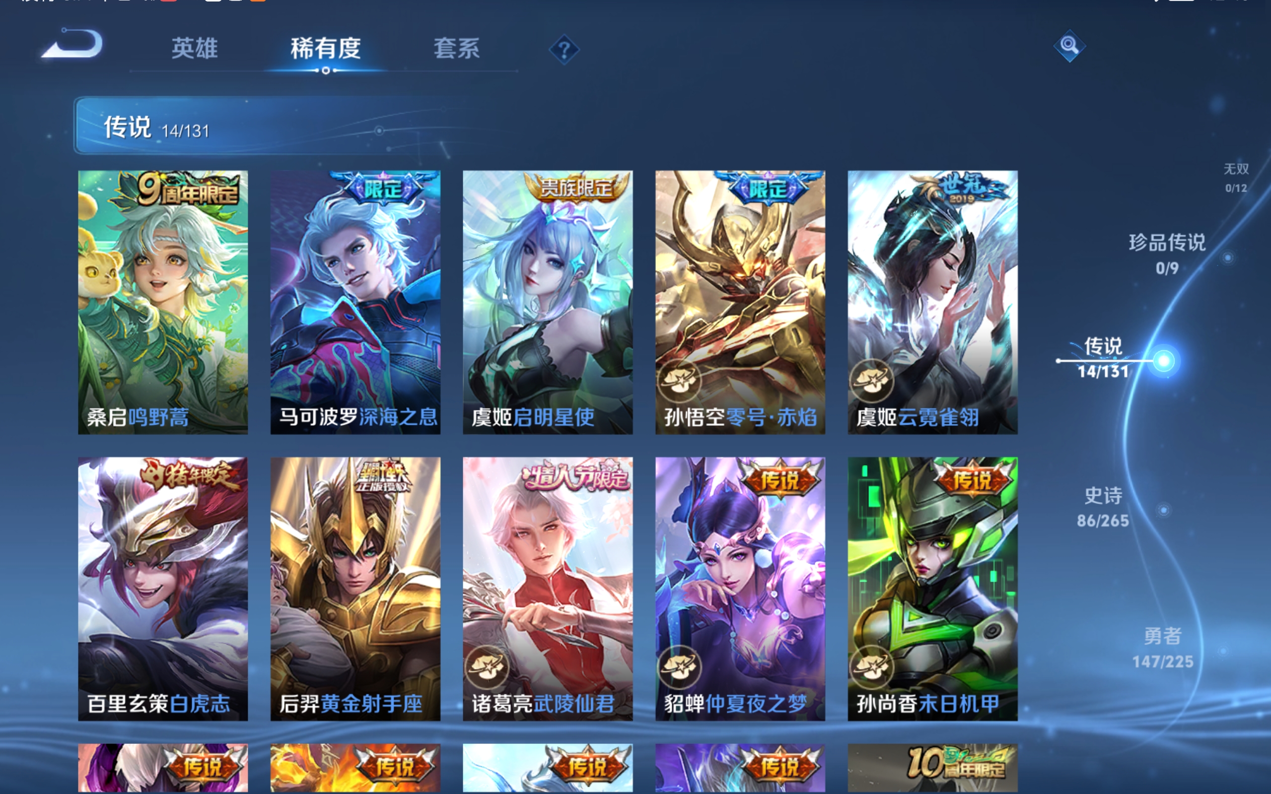 WZCMW3337646王者荣耀账号详情图10