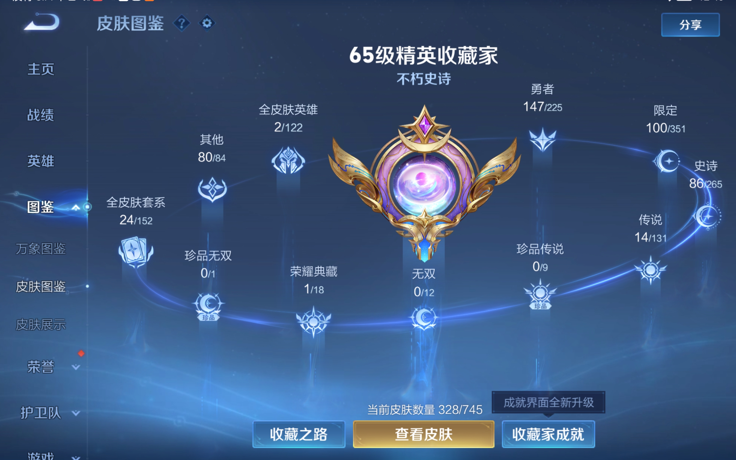 WZCMW3337646王者荣耀账号详情图8