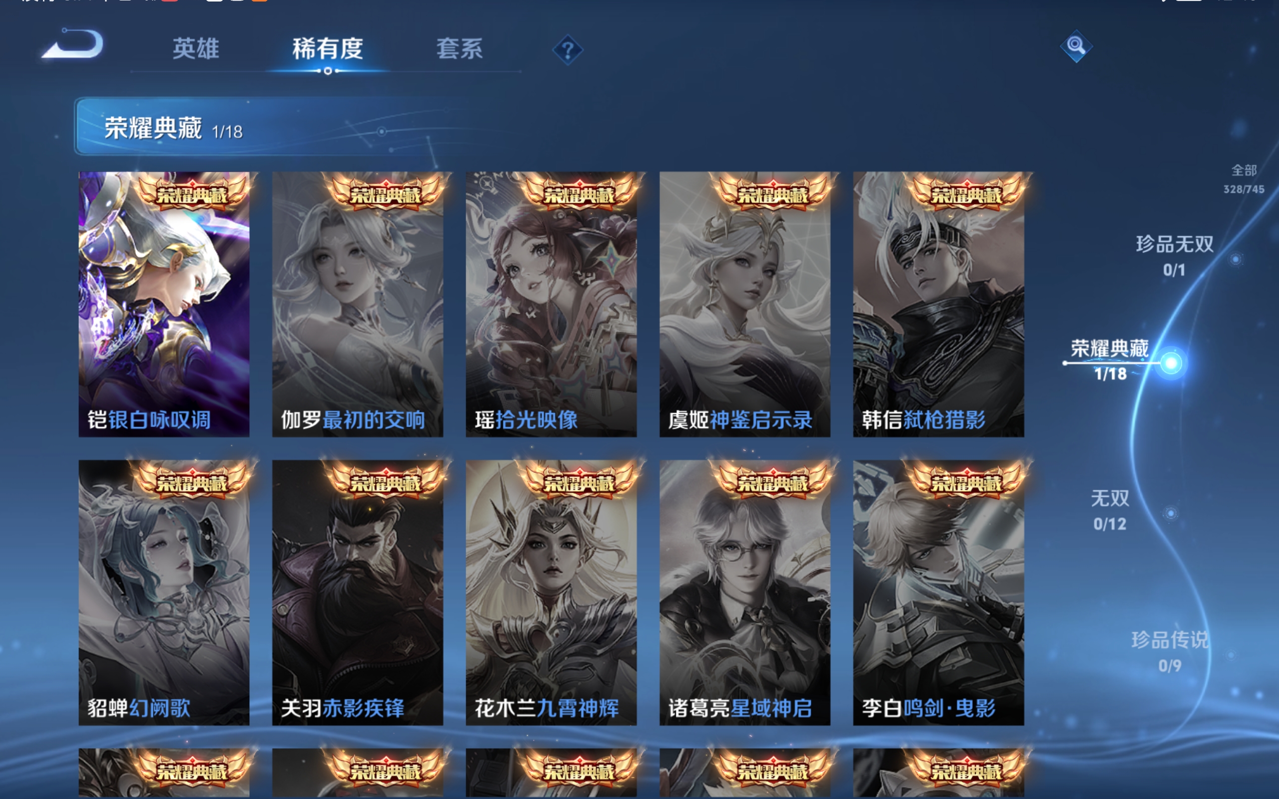 WZCMW3337646王者荣耀账号详情图9