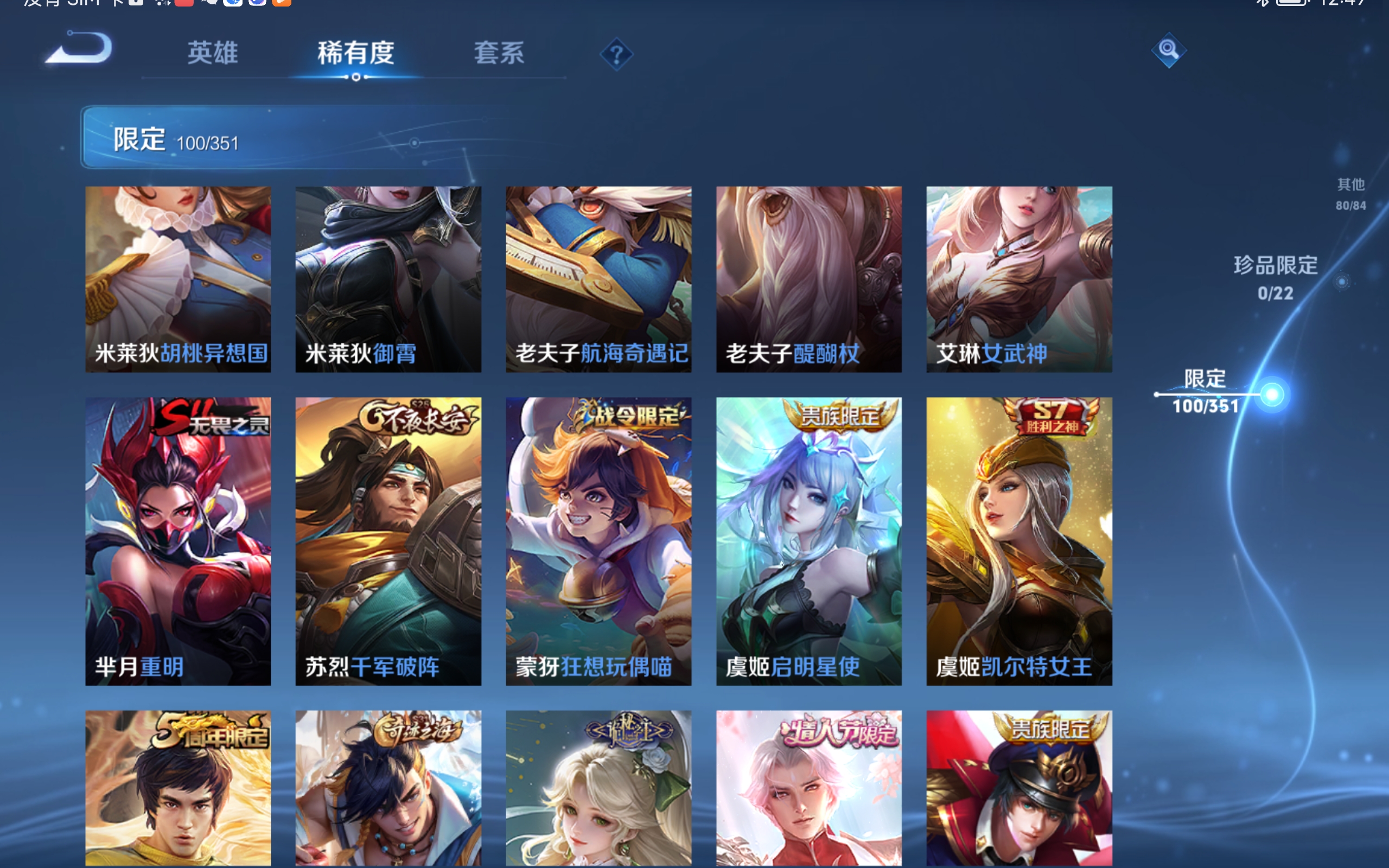 WZCMW3337646王者荣耀账号详情图16