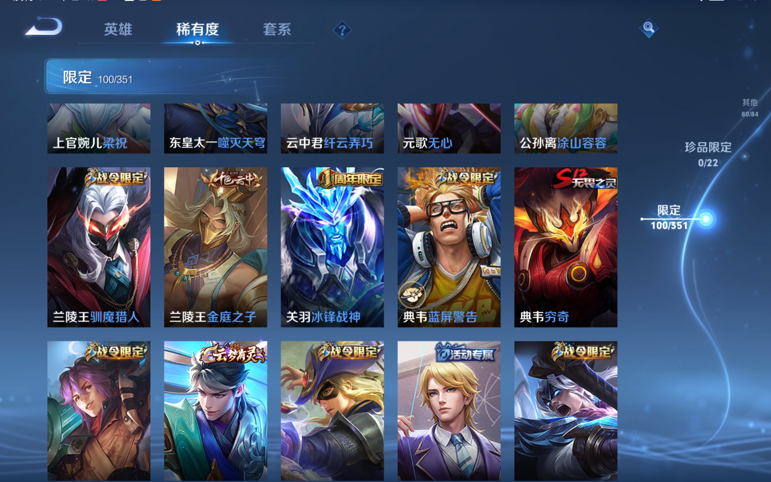 WZCMW3337646王者荣耀账号详情图12