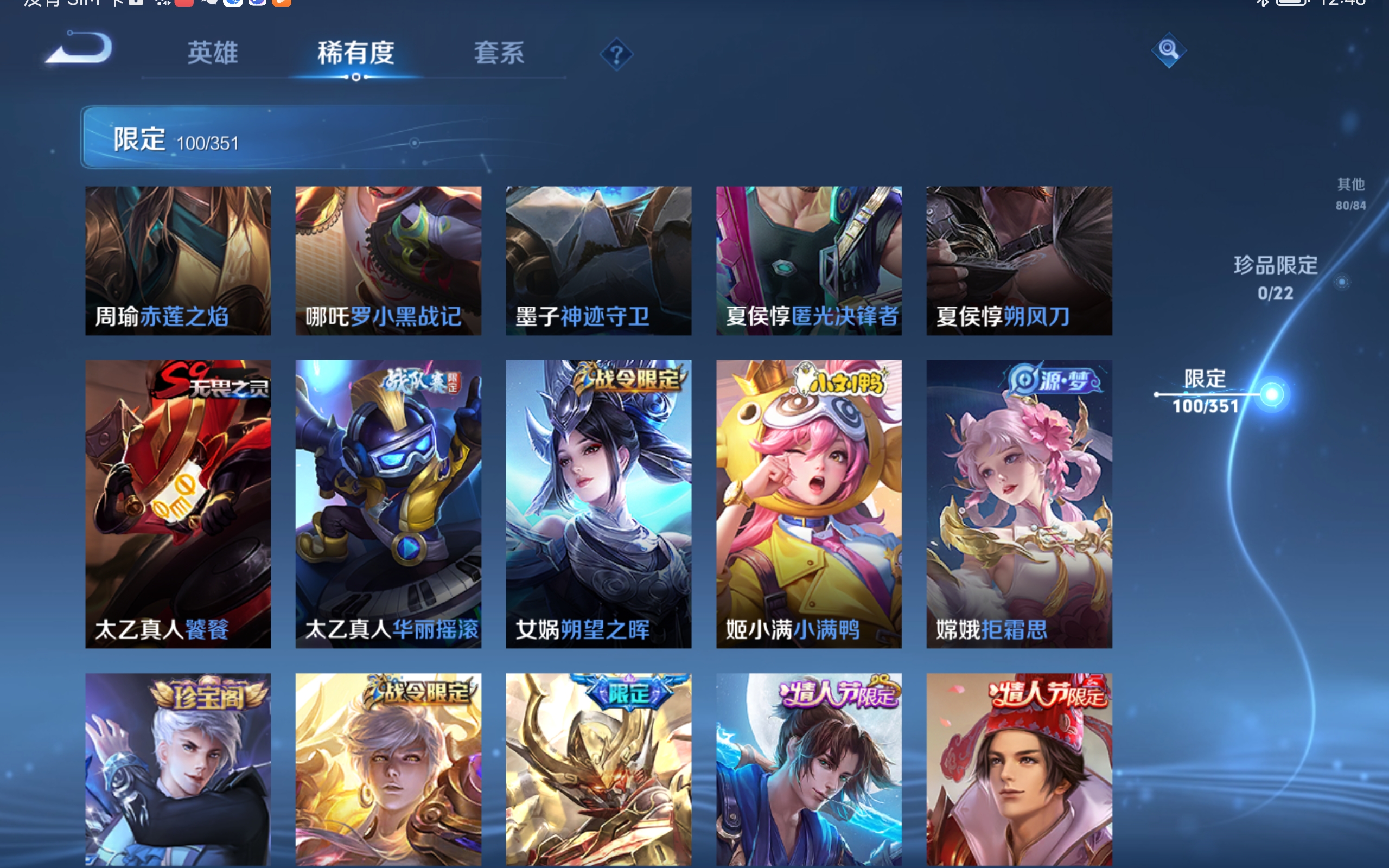 WZCMW3337646王者荣耀账号详情图13