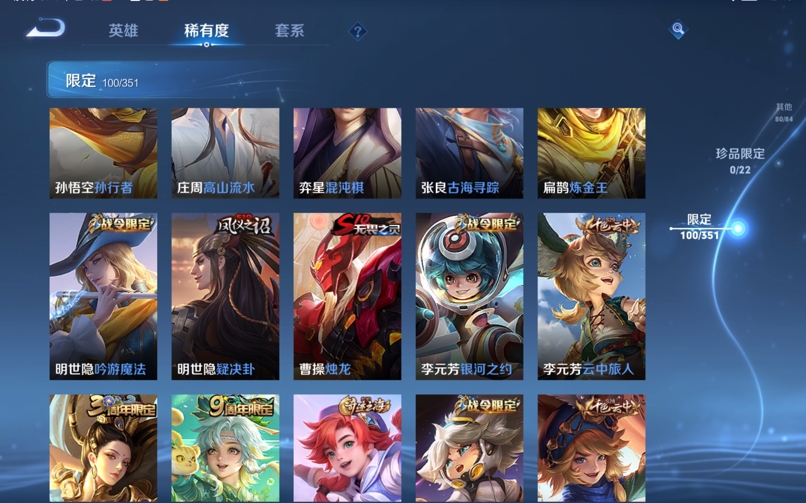 WZCMW3337646王者荣耀账号详情图14