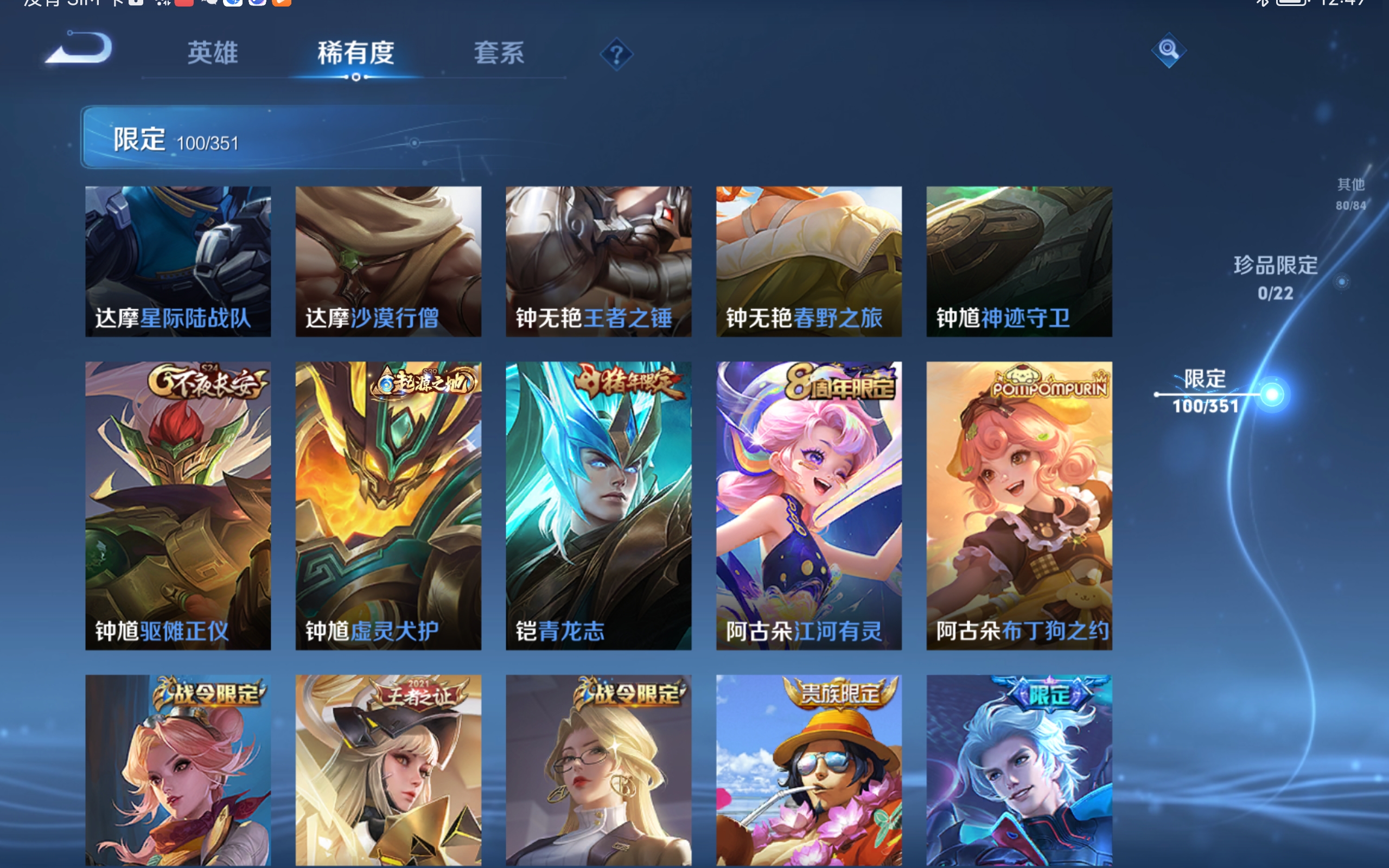 WZCMW3337646王者荣耀账号详情图17