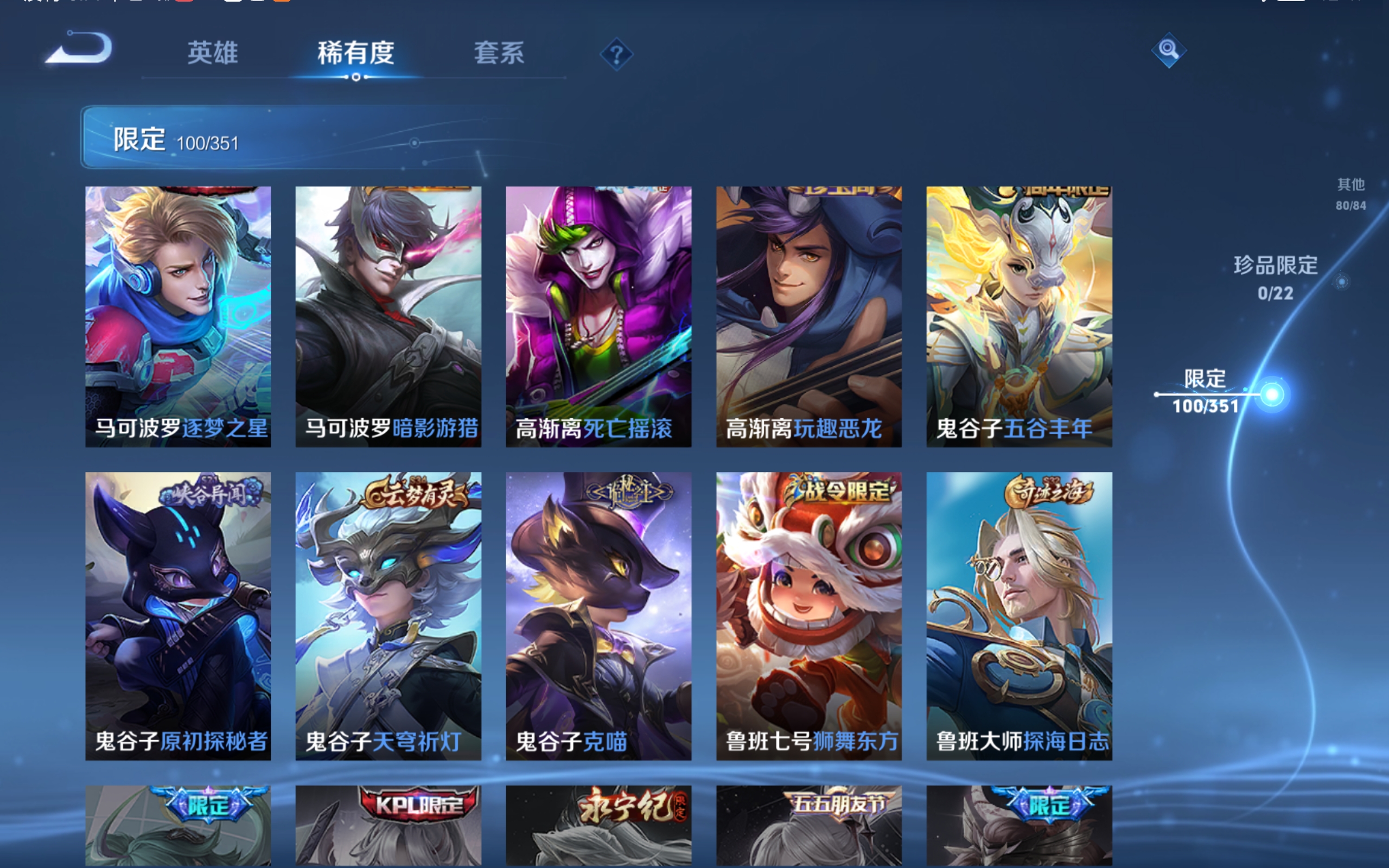 WZCMW3337646王者荣耀账号详情图18