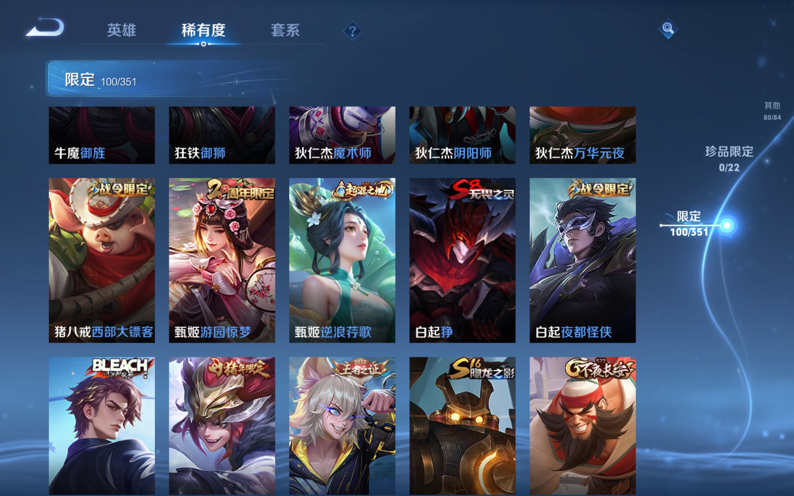 WZCMW3337646王者荣耀账号详情图15