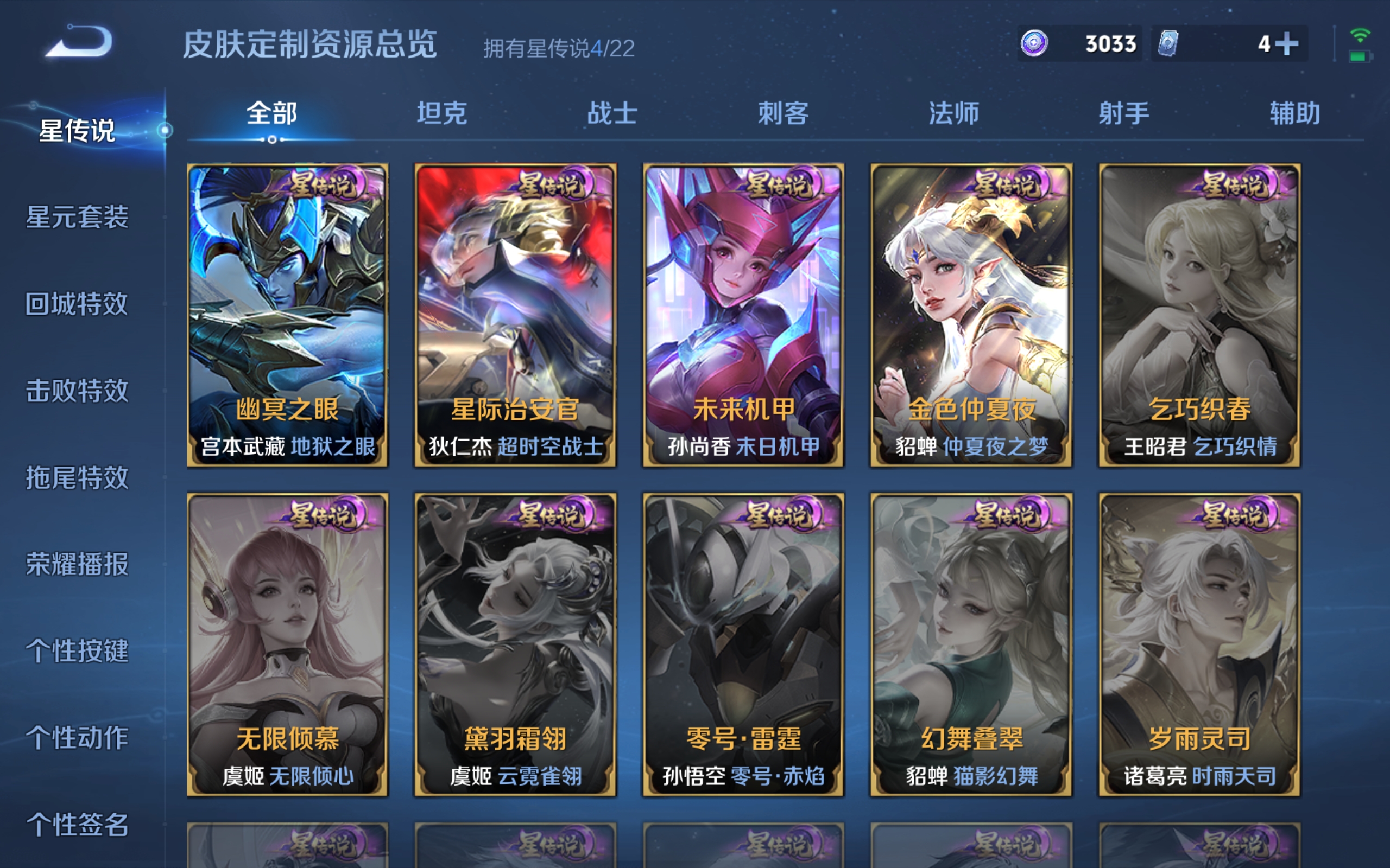 WZCMW3337646王者荣耀账号详情图4