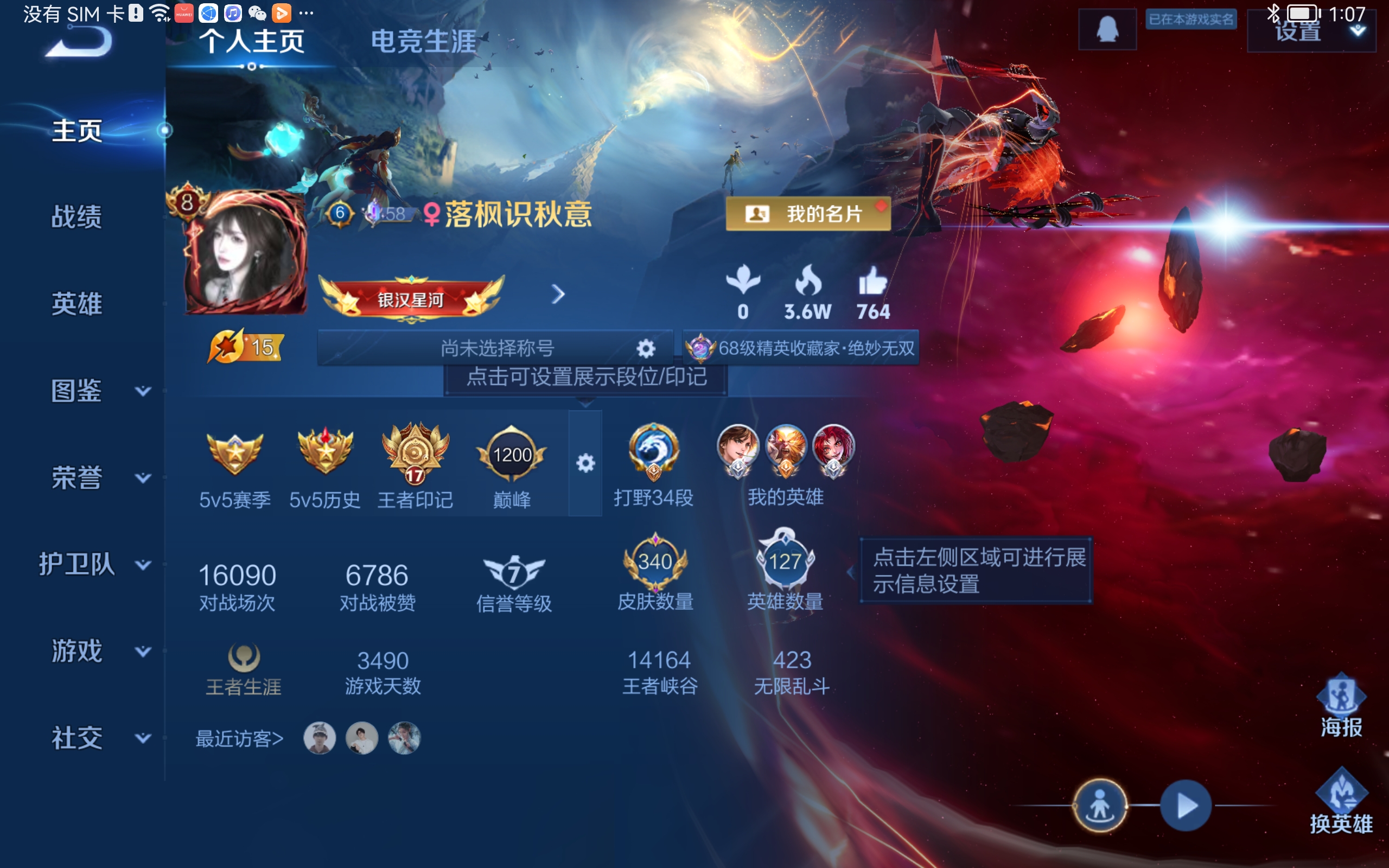 WZCMW3337643王者荣耀账号详情图5