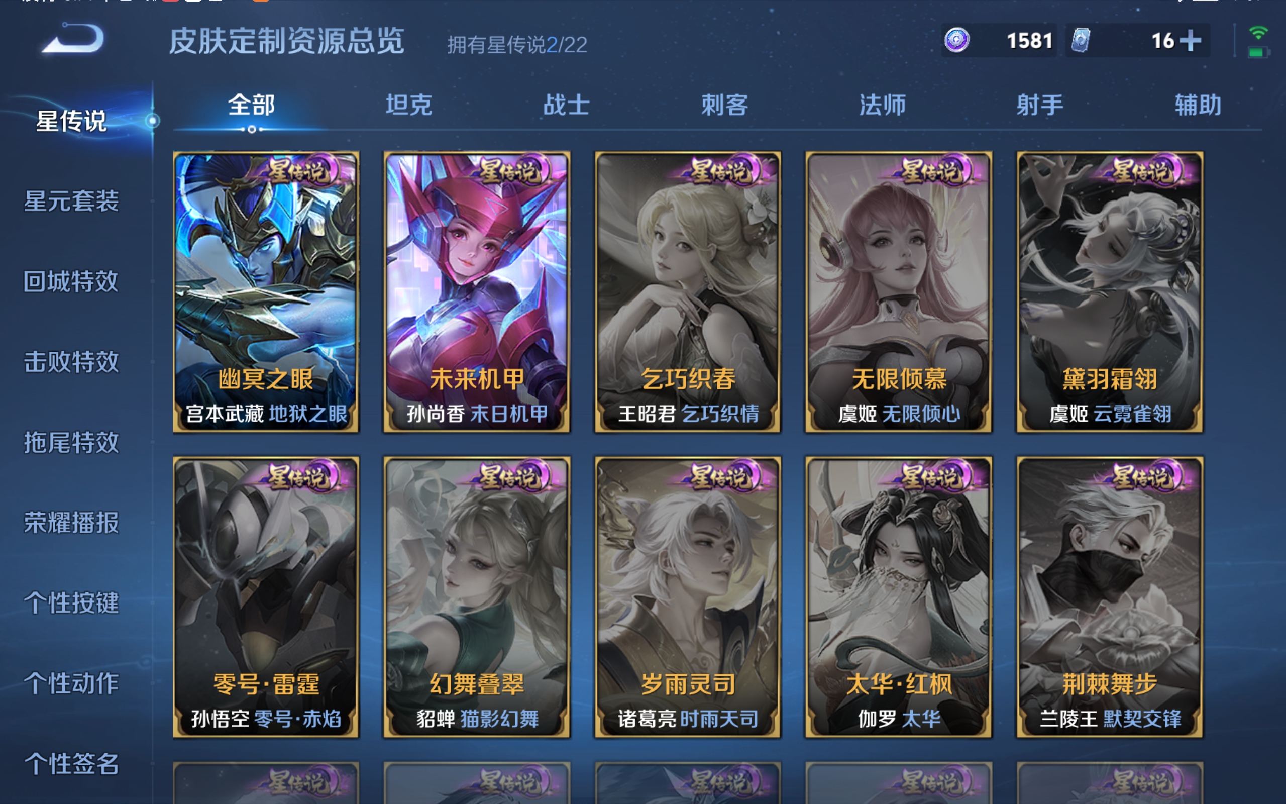 WZCMW3337643王者荣耀账号详情图4