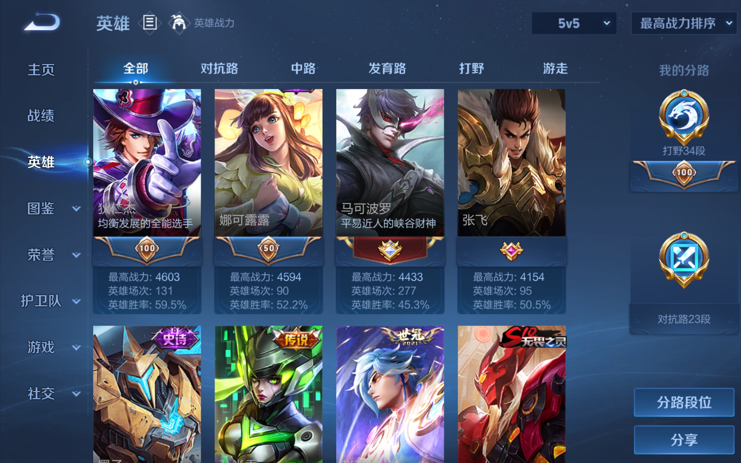 WZCMW3337643王者荣耀账号详情图7