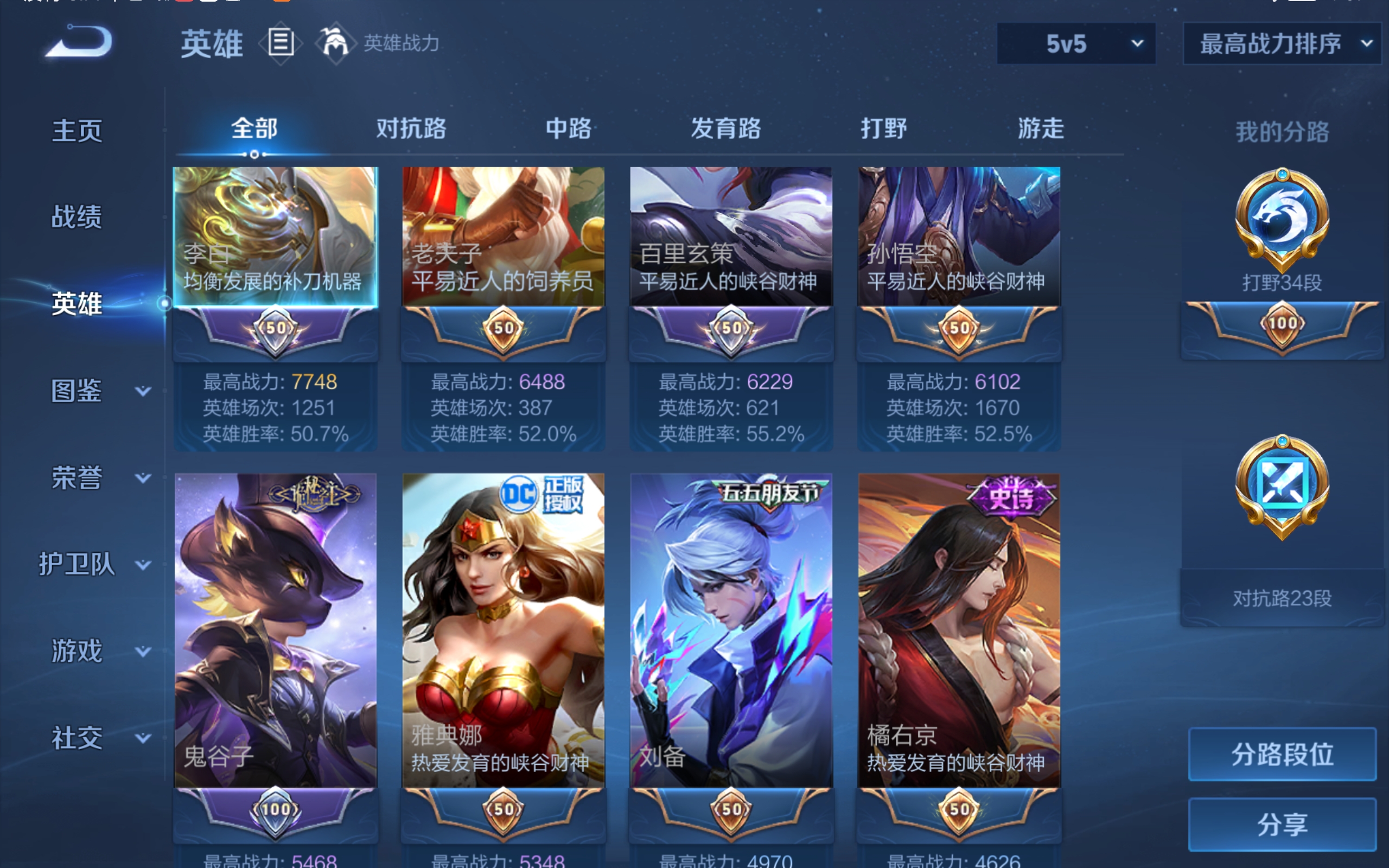 WZCMW3337643王者荣耀账号详情图6