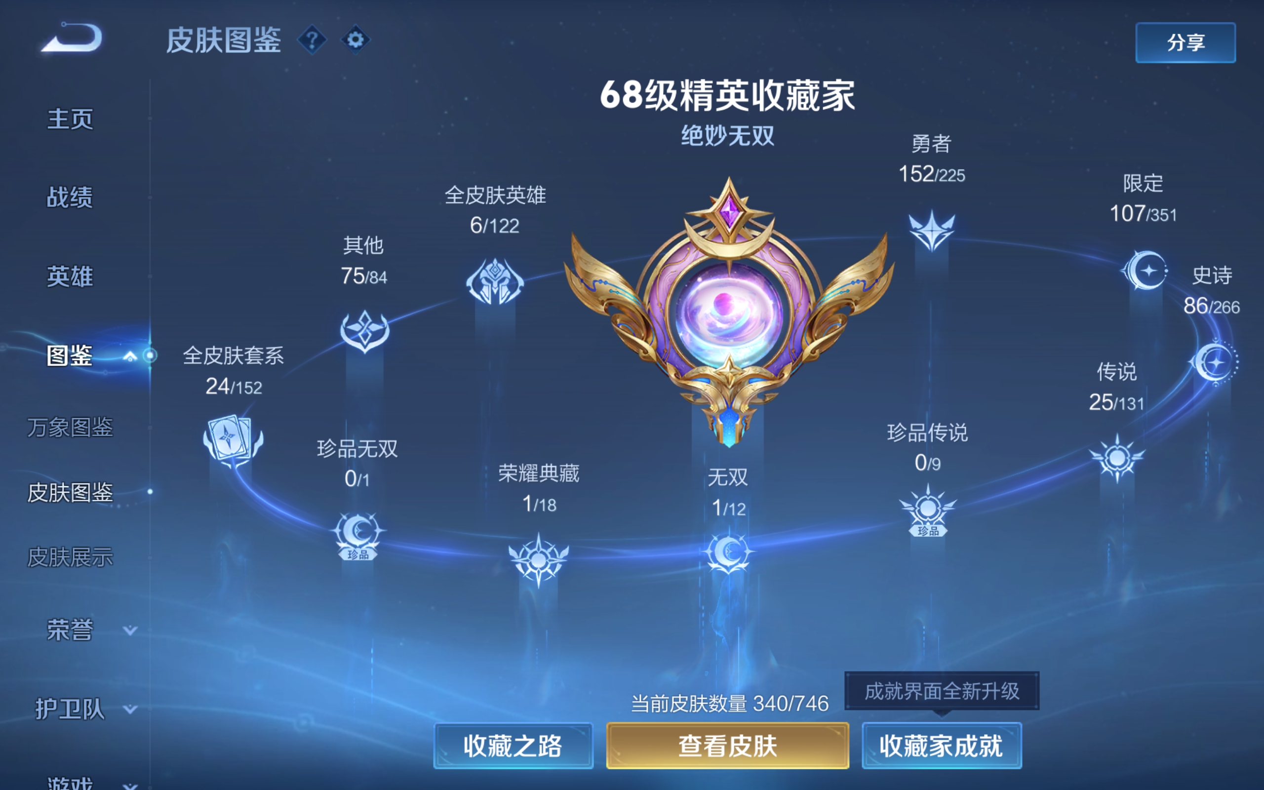 WZCMW3337643王者荣耀账号详情图9