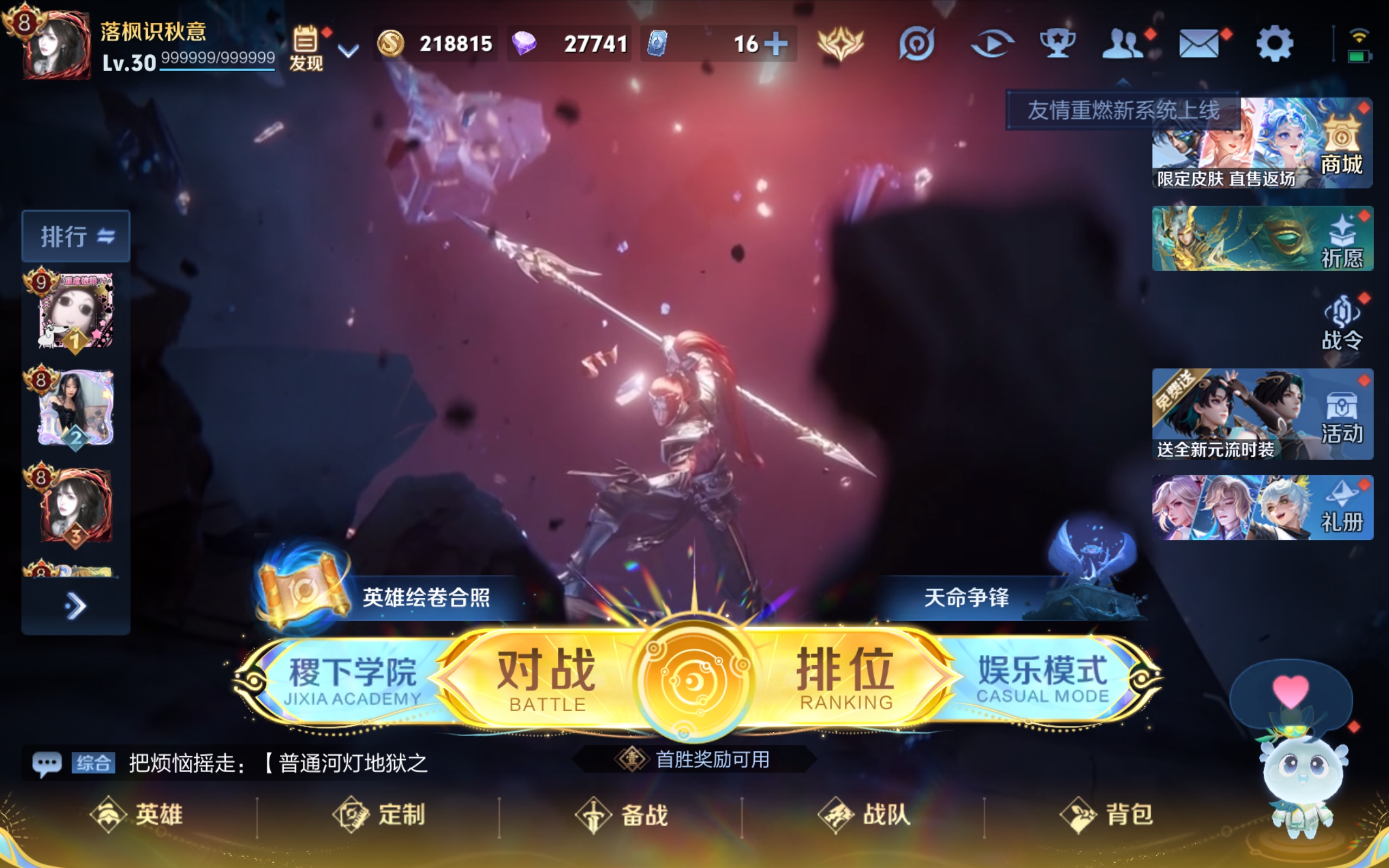 WZCMW3337643王者荣耀账号详情图2