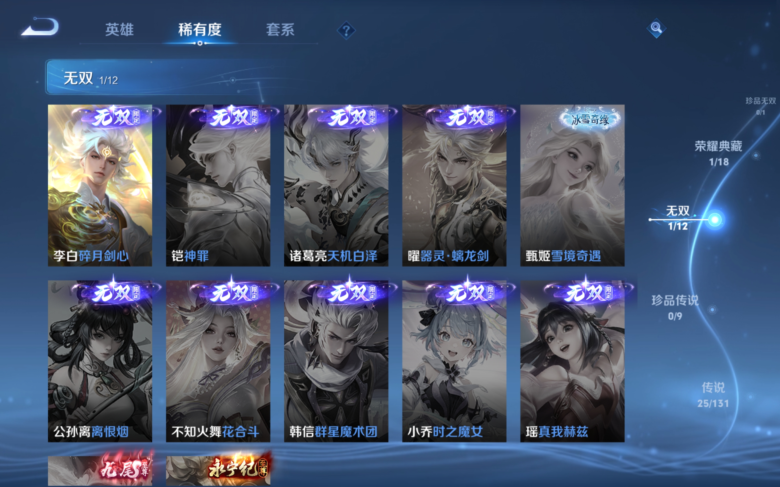 WZCMW3337643王者荣耀账号详情图11