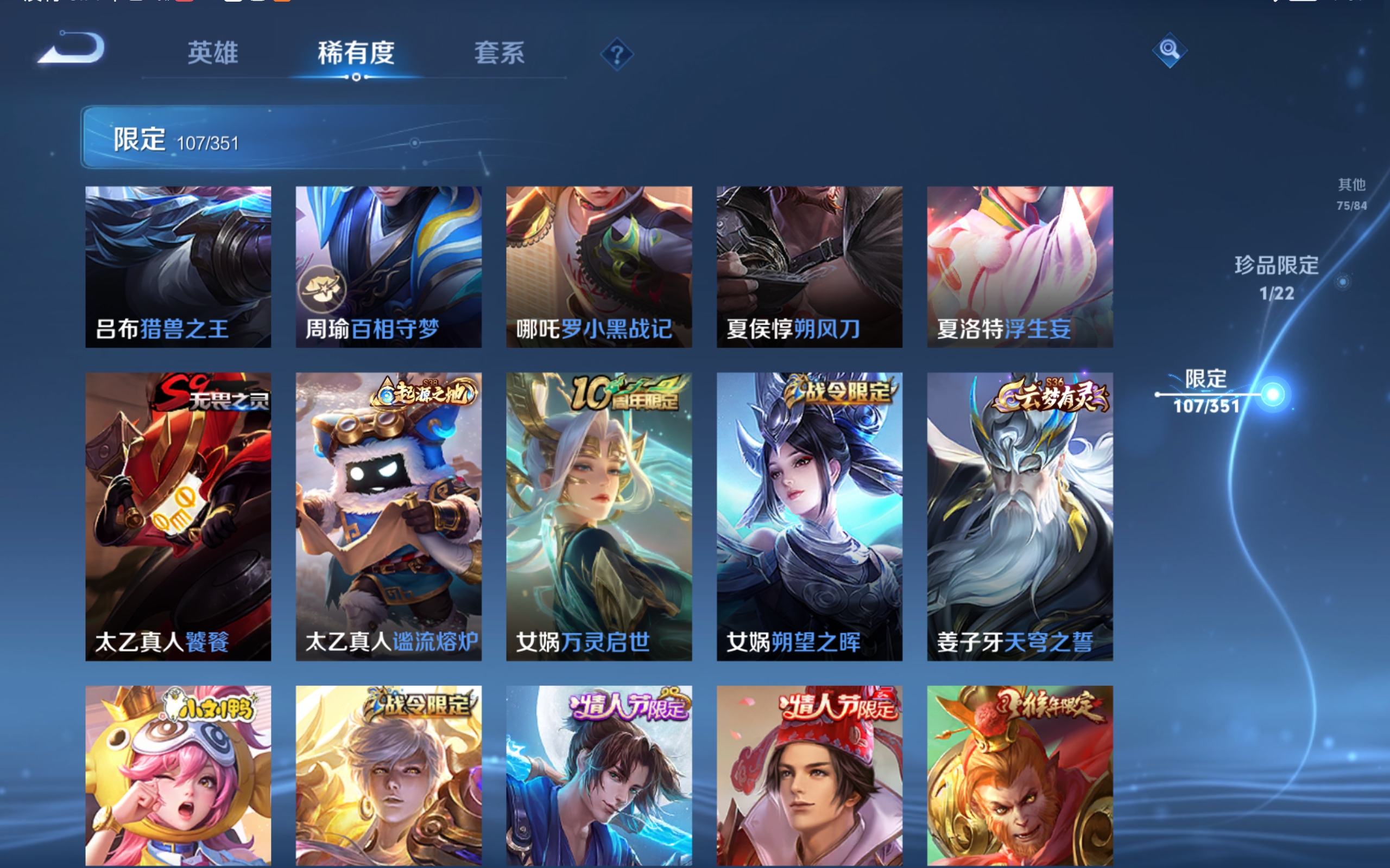 WZCMW3337643王者荣耀账号详情图16