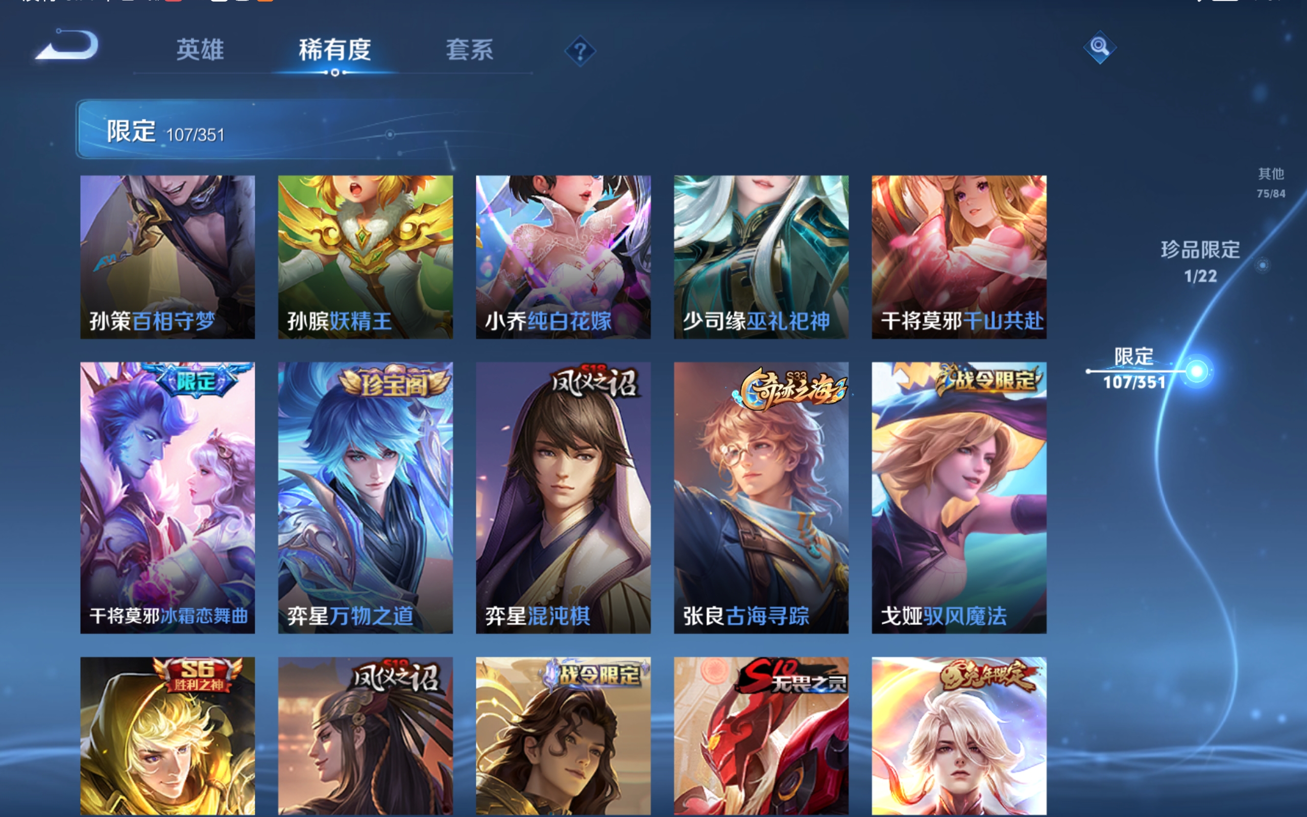 WZCMW3337643王者荣耀账号详情图17