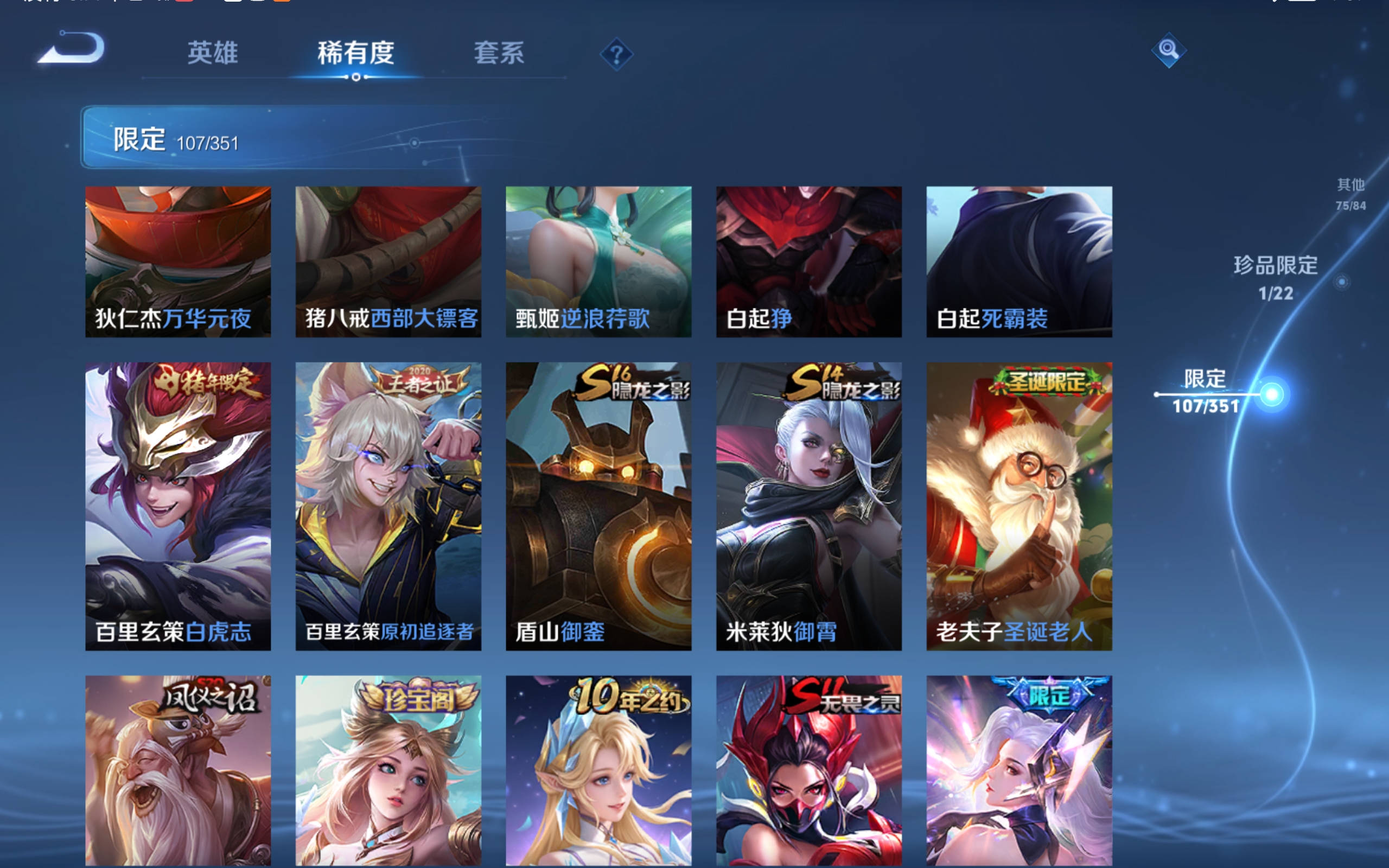 WZCMW3337643王者荣耀账号详情图19