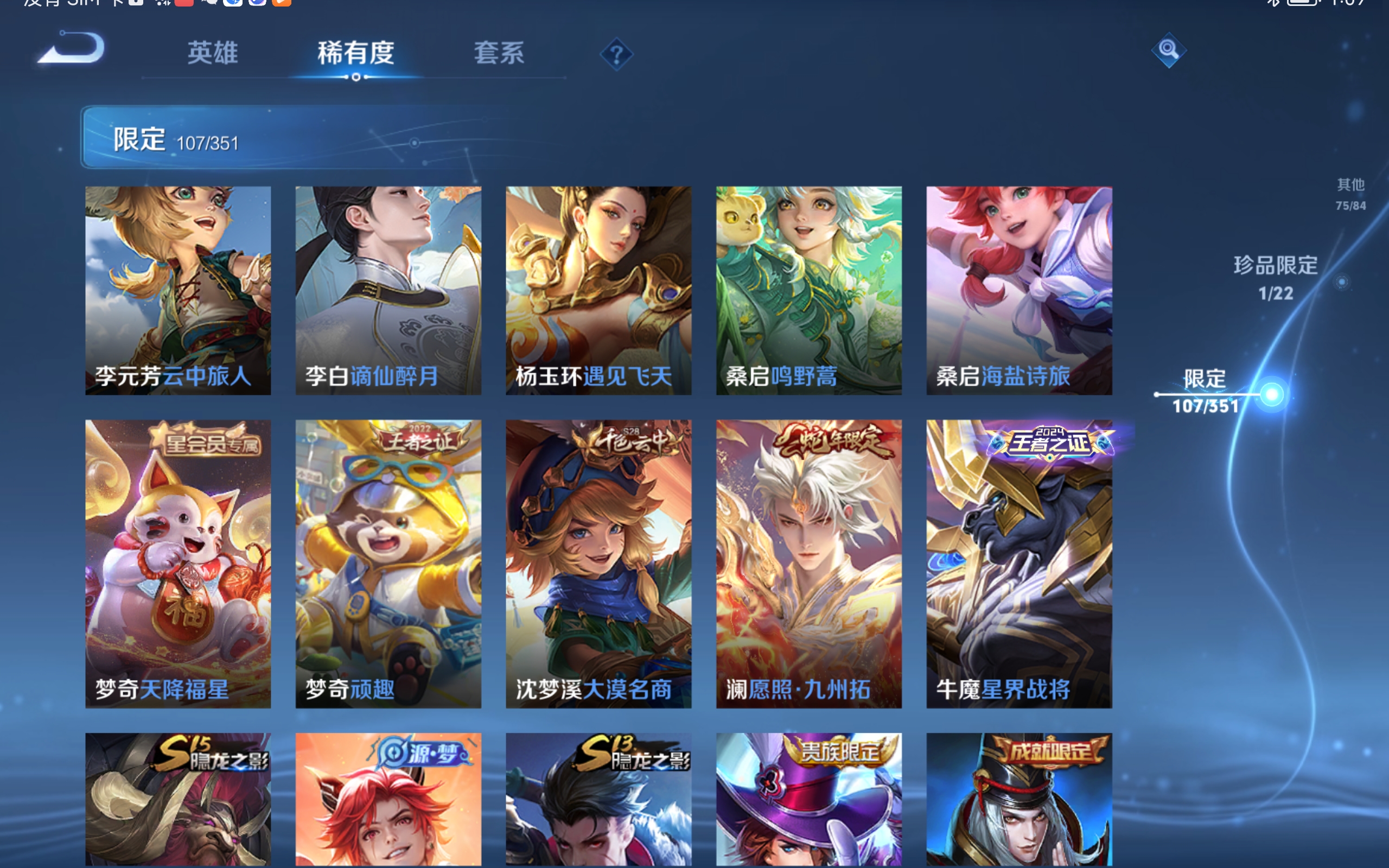 WZCMW3337643王者荣耀账号详情图18