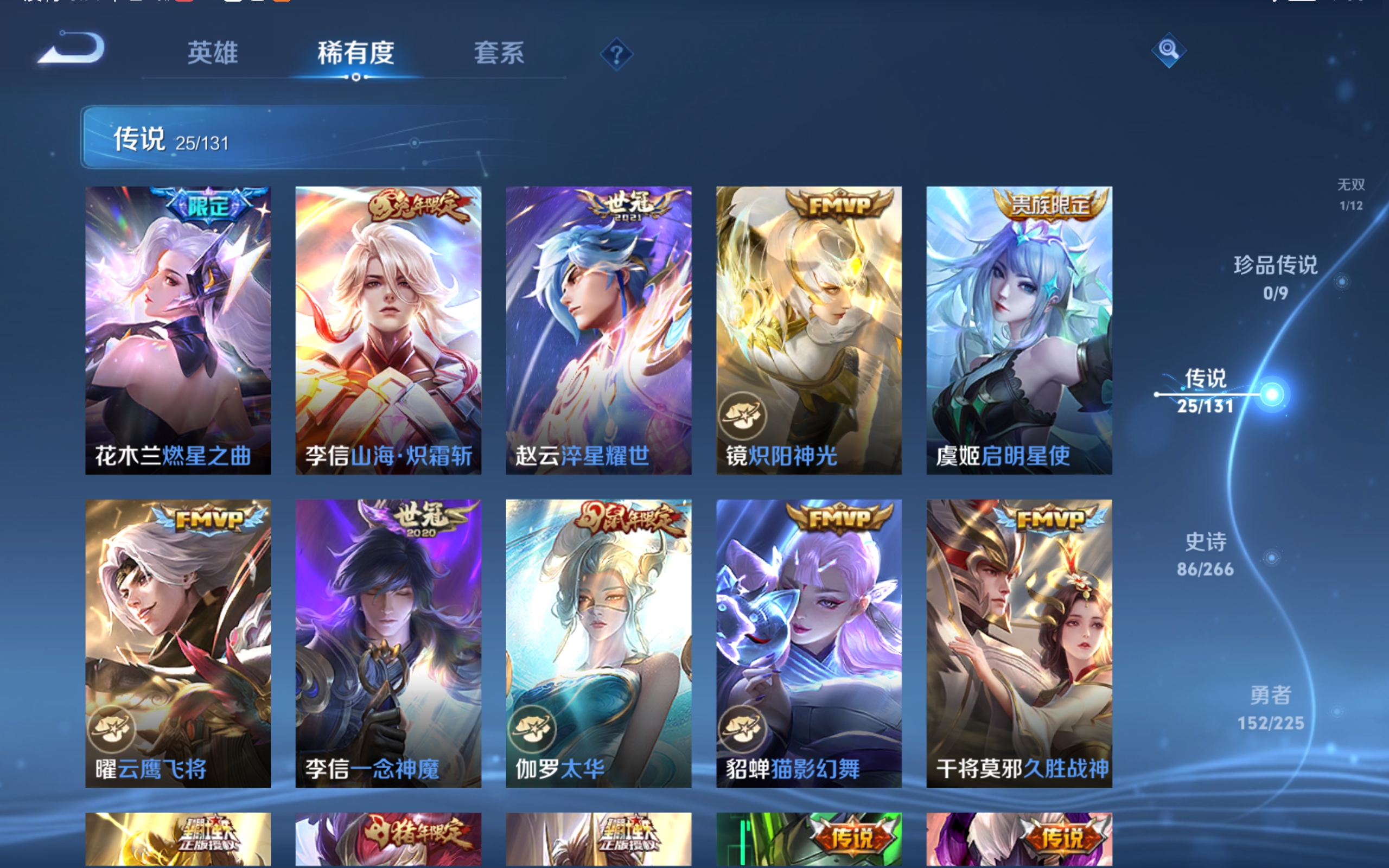 WZCMW3337643王者荣耀账号详情图13