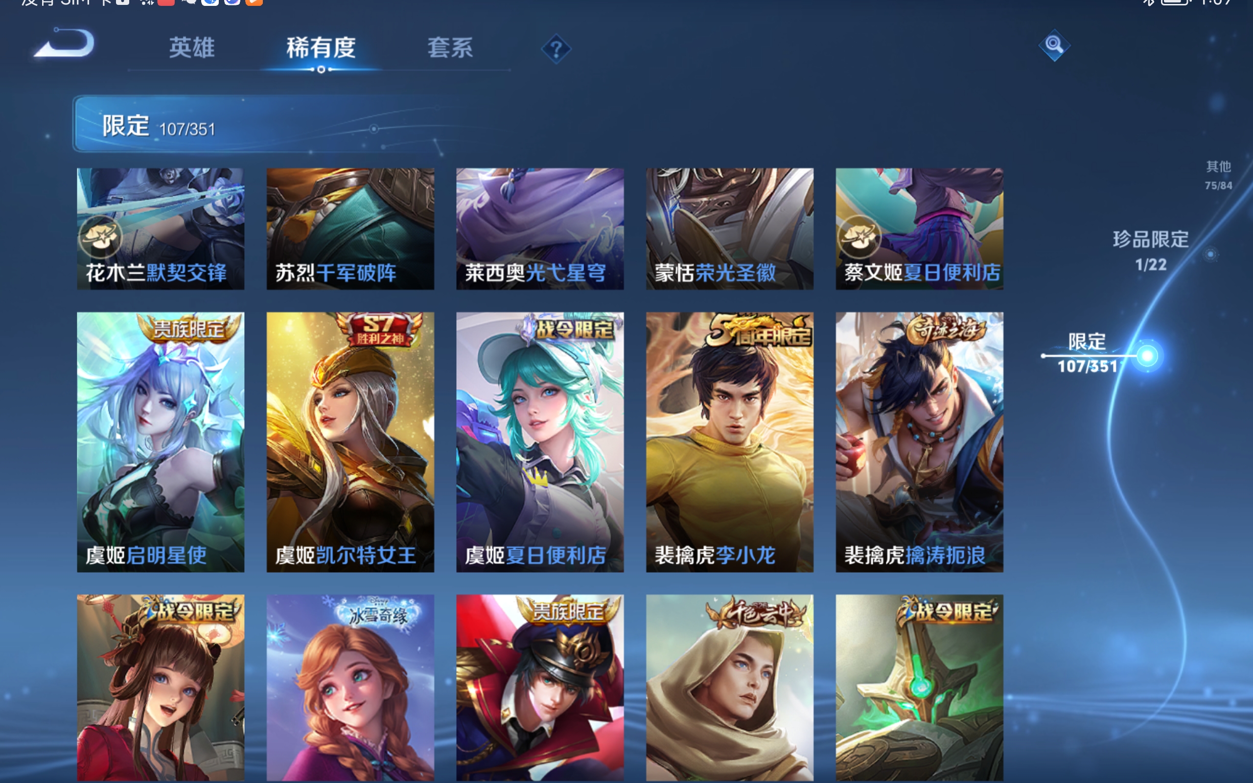 WZCMW3337643王者荣耀账号详情图20