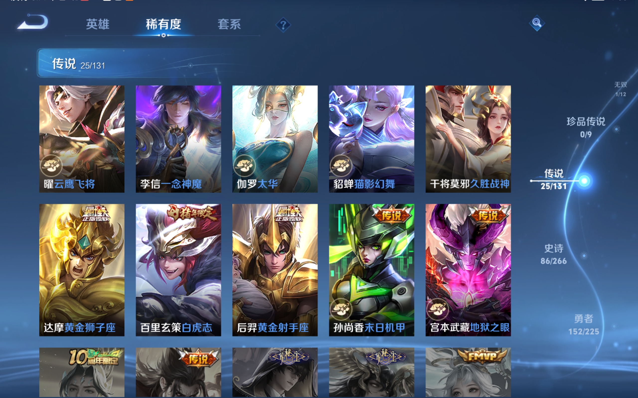 WZCMW3337643王者荣耀账号详情图14