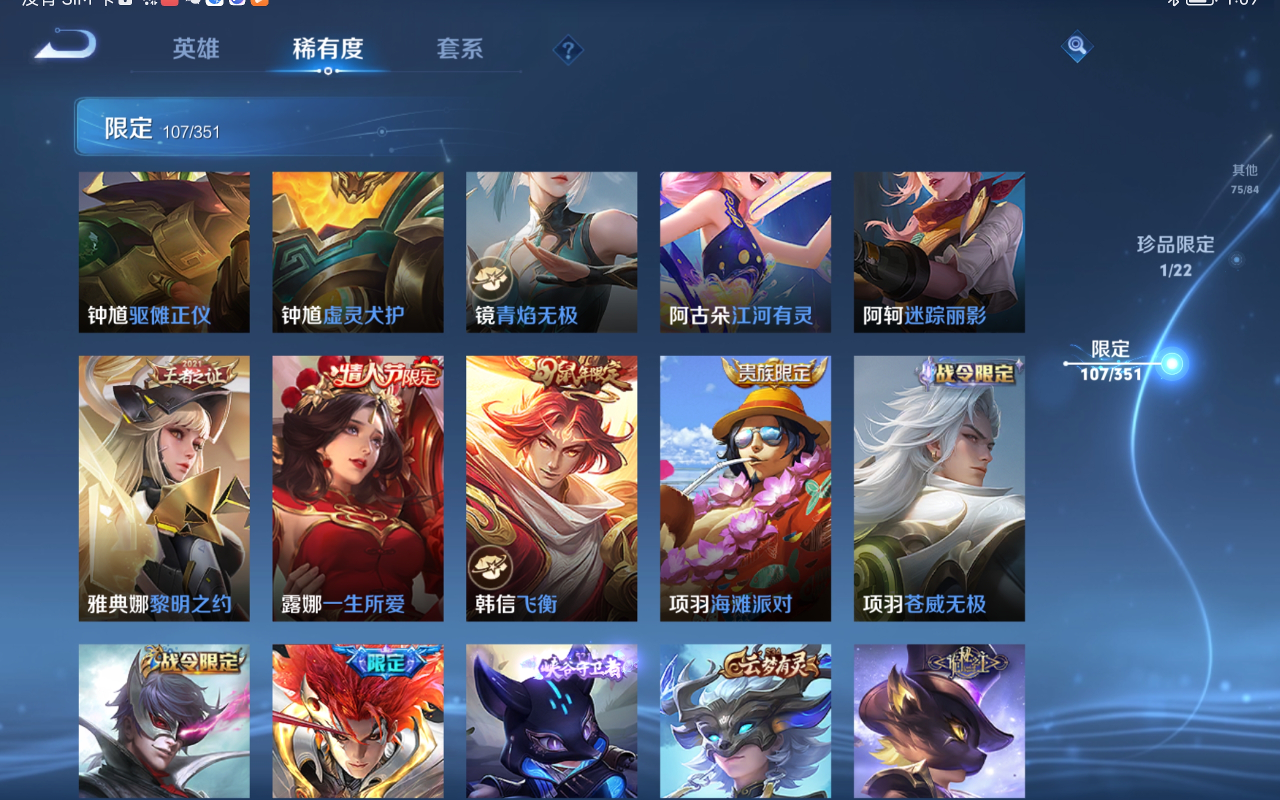 WZCMW3337643王者荣耀账号详情图21