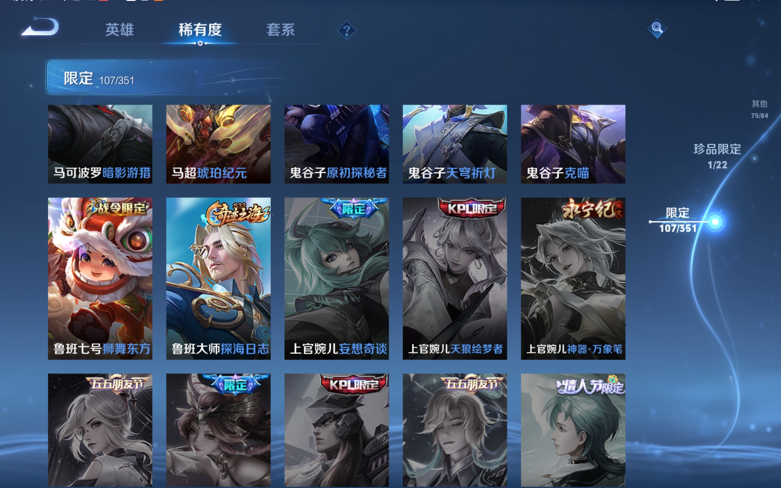 WZCMW3337643王者荣耀账号详情图22