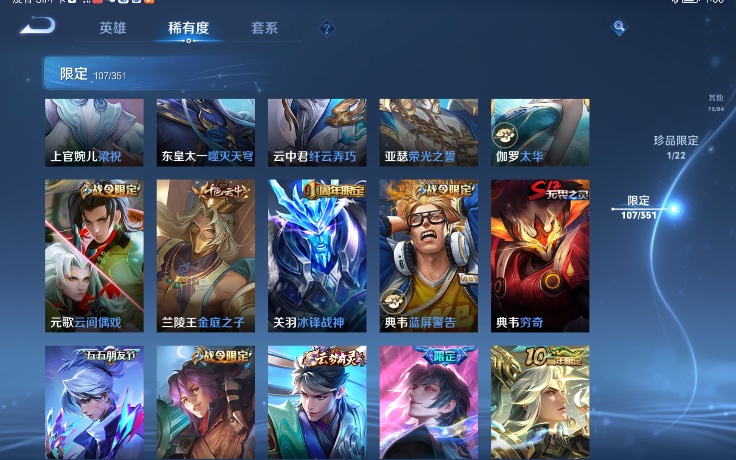 WZCMW3337643王者荣耀账号详情图15