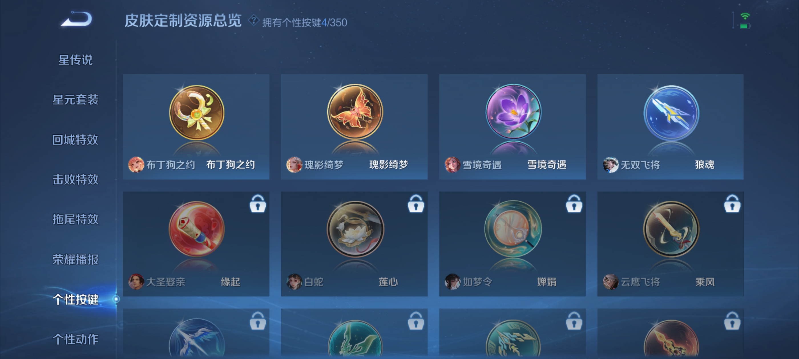 WZDN3337182王者荣耀账号详情图7