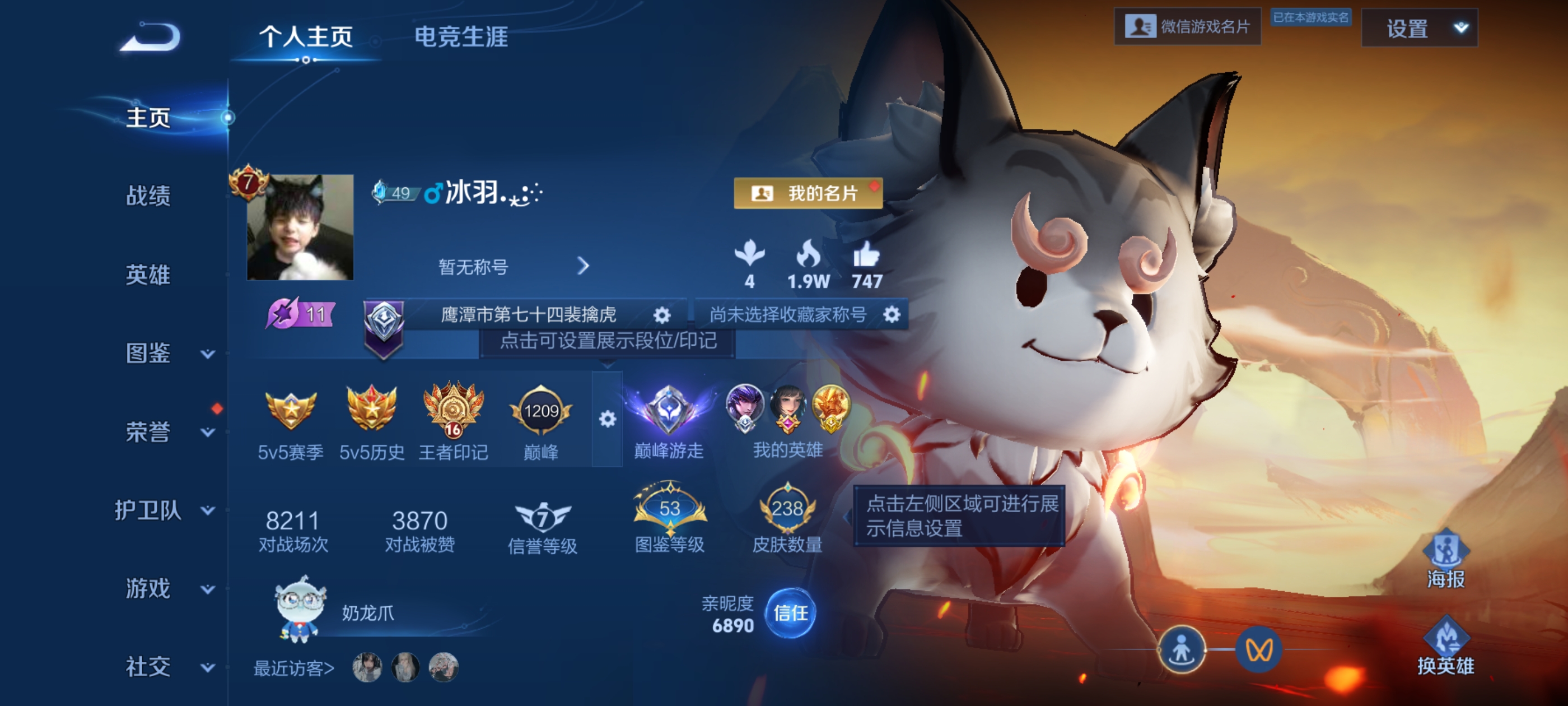 王者荣耀账号安卓VX[13137137]"DAS6354-(可二次) 安卓V-V7-238皮肤1典藏9传说63史诗 银白