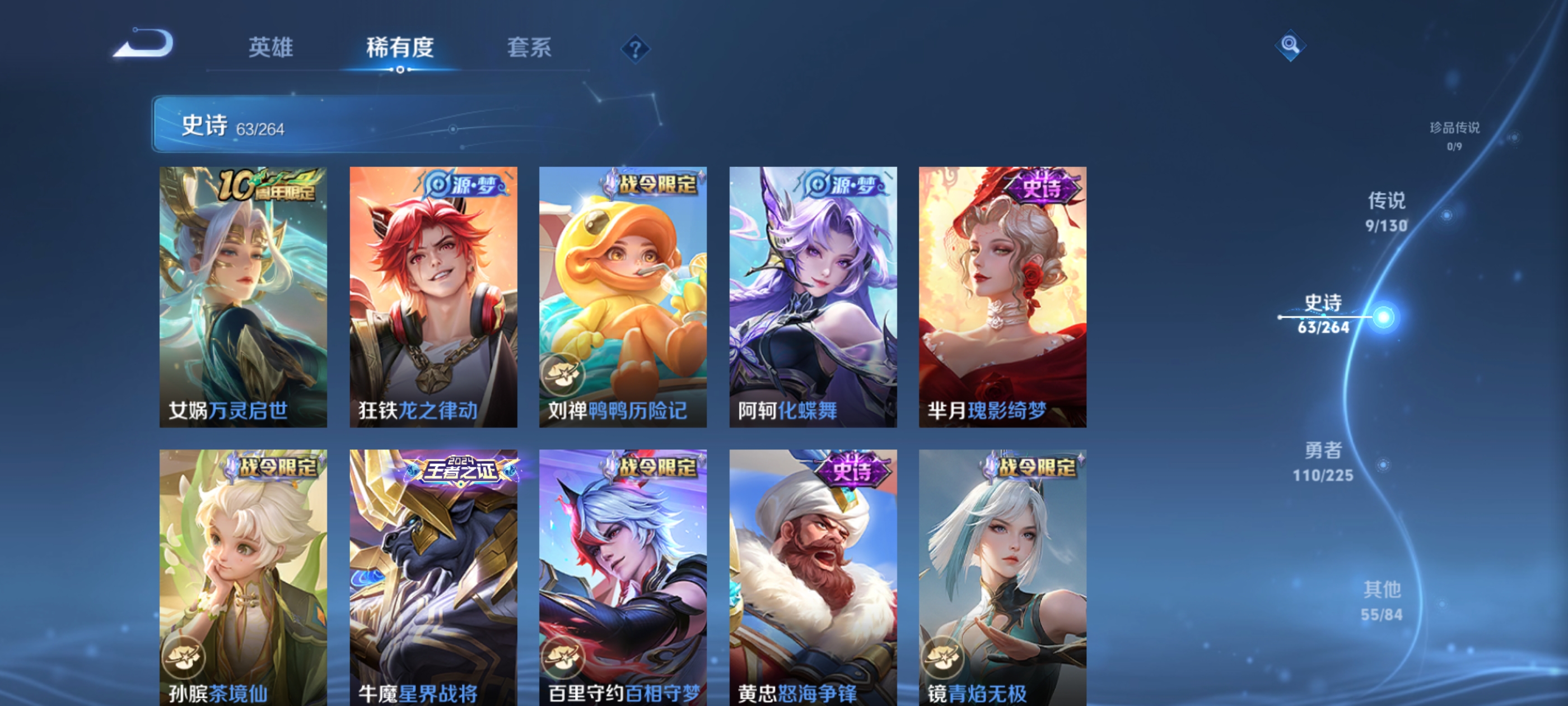 WZDN3337182王者荣耀账号详情图8