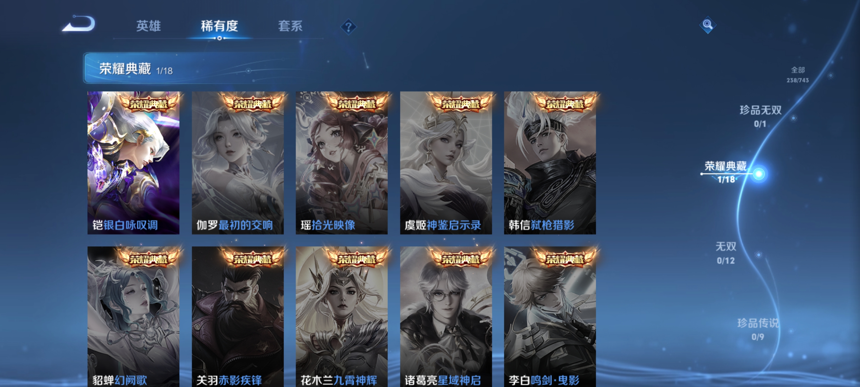 WZDN3337182王者荣耀账号详情图3