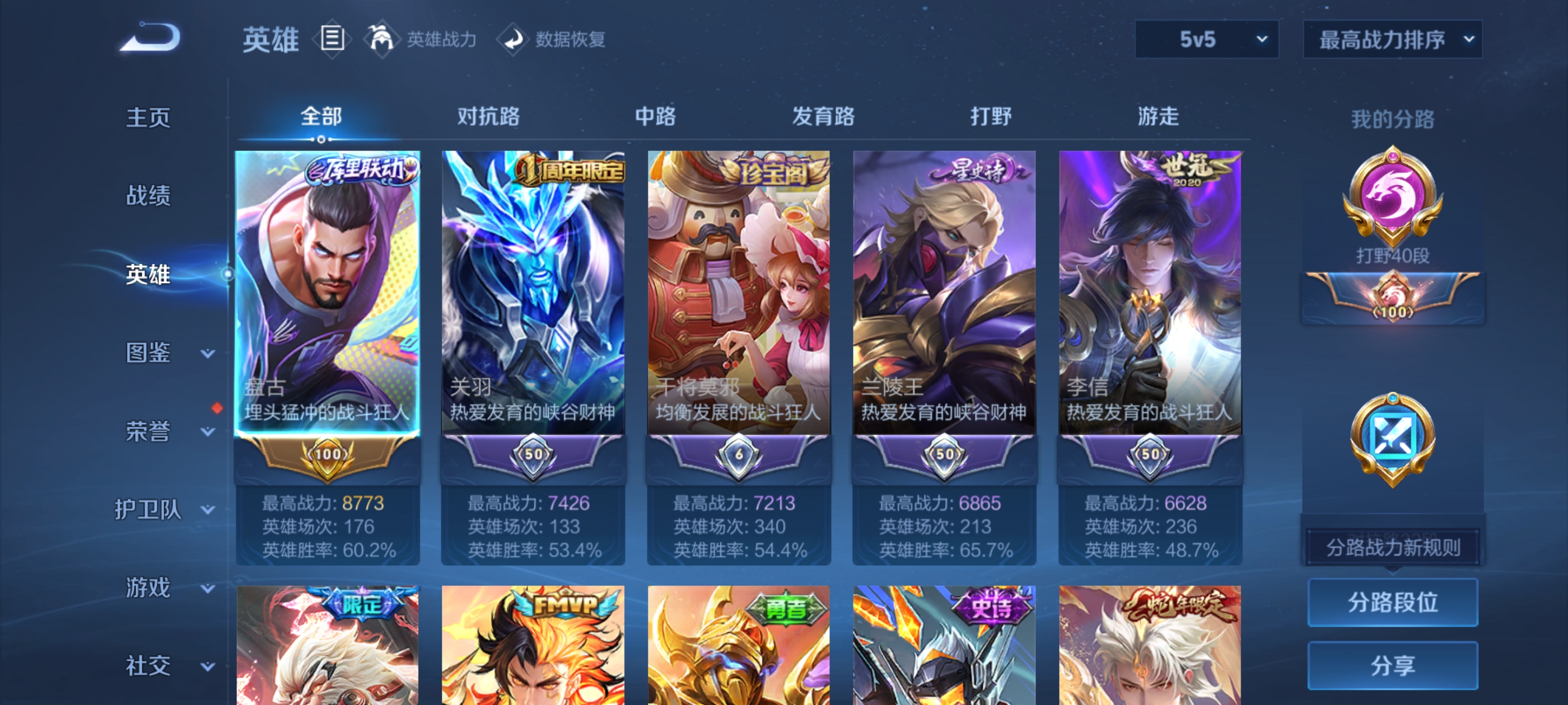 WZDN3337182王者荣耀账号详情图11