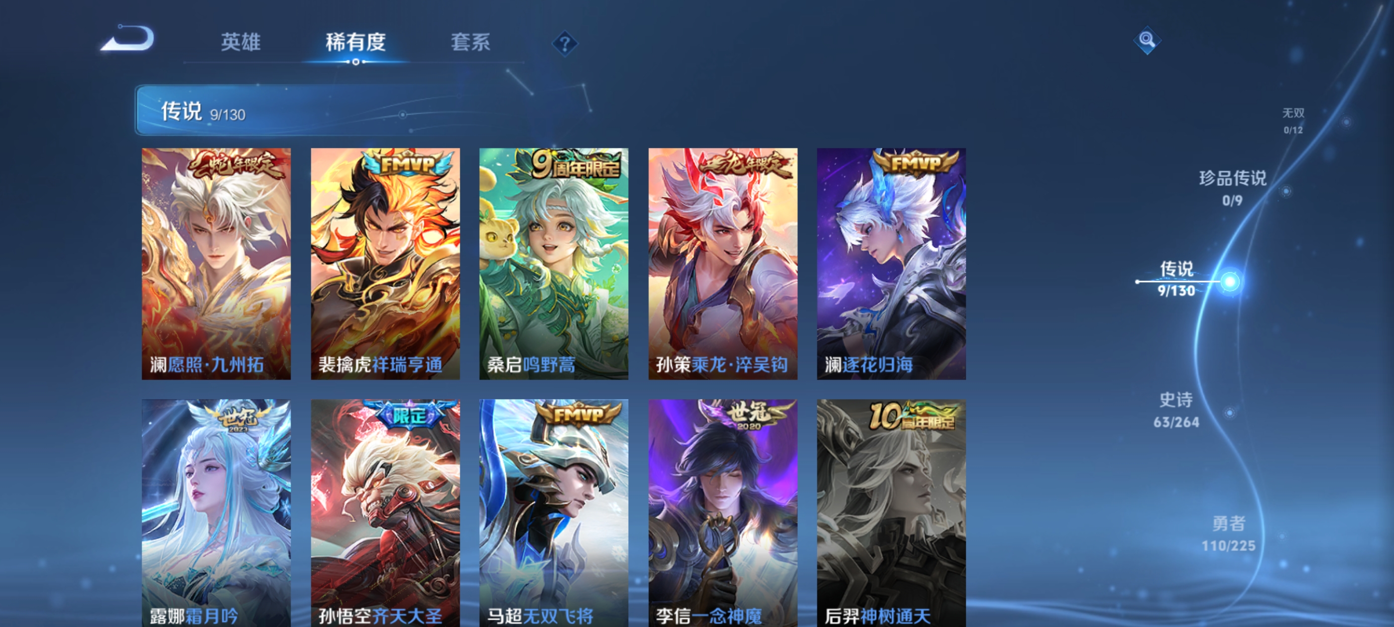 WZDN3337182王者荣耀账号详情图9