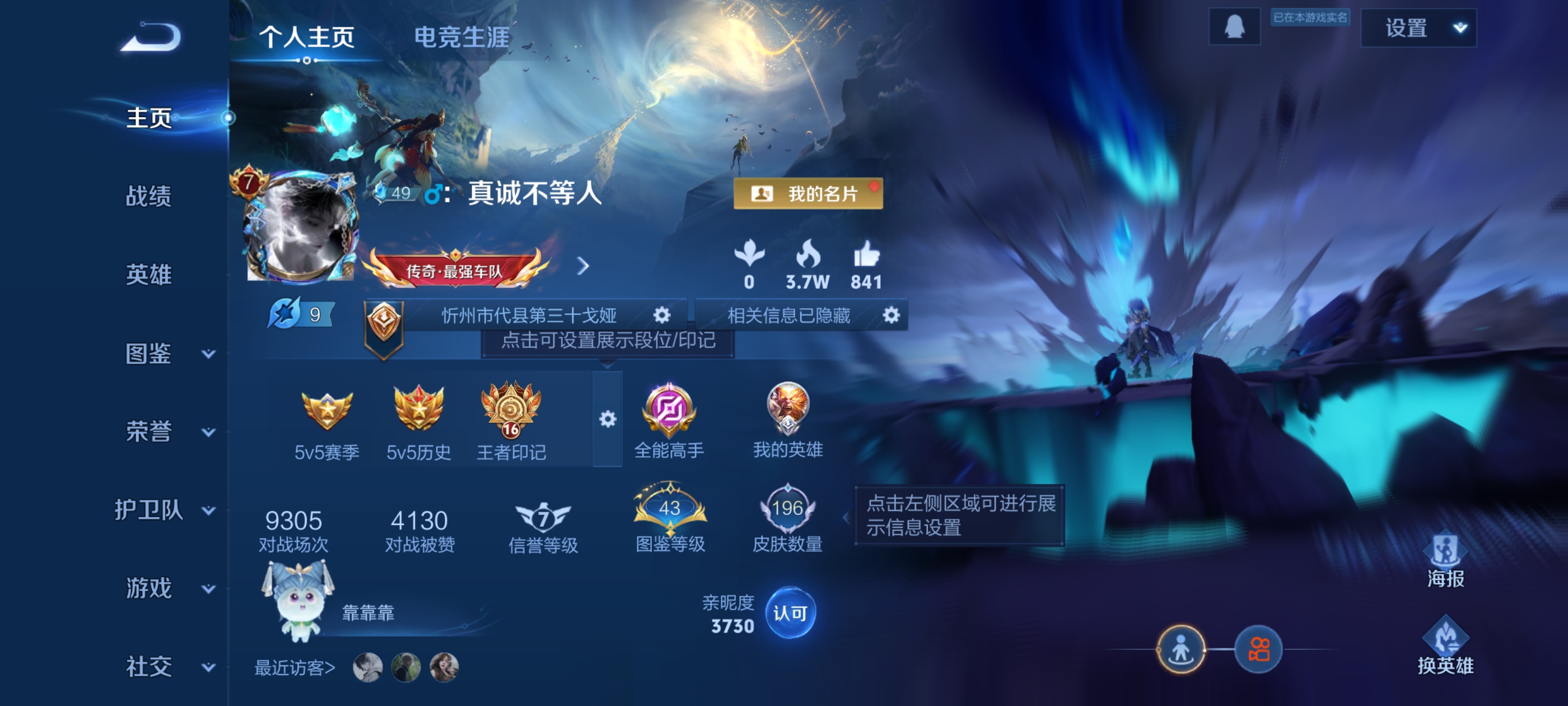 王者荣耀账号安卓QQ[13137228]"DAS6380-(可二次) 安卓Q-V7-196皮肤1典藏1星传说6传说55史