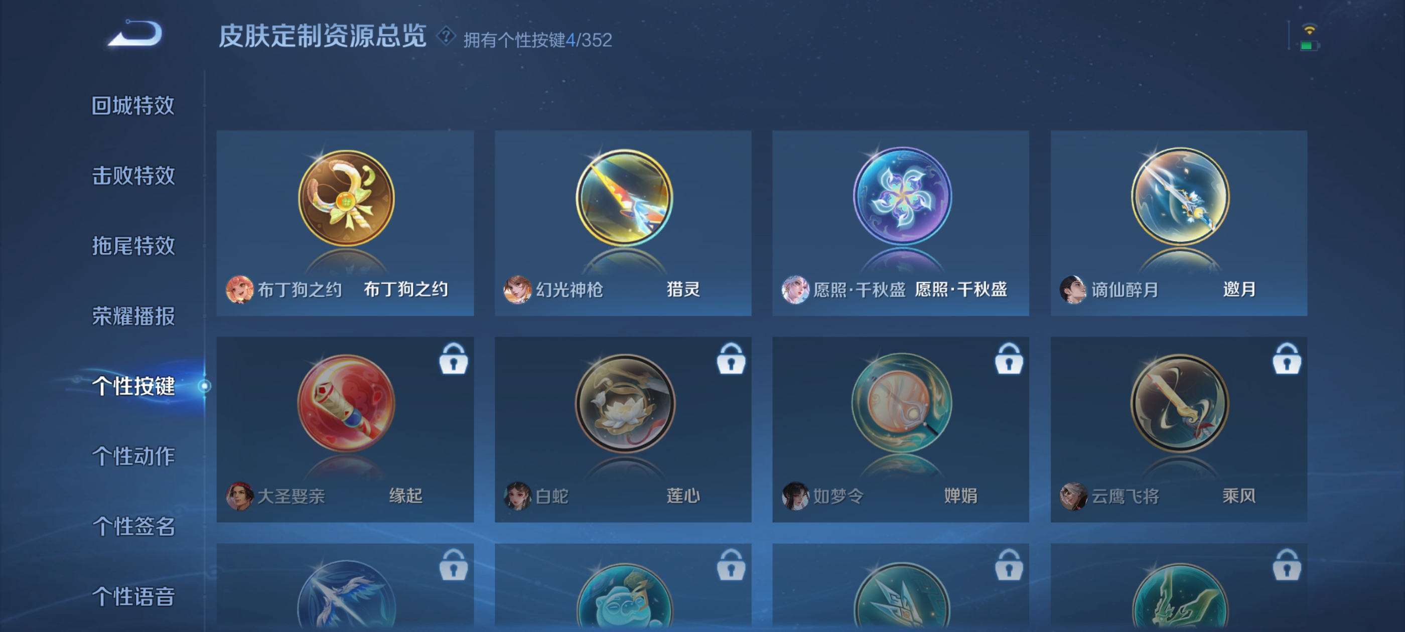 WZDN3337186王者荣耀账号详情图7