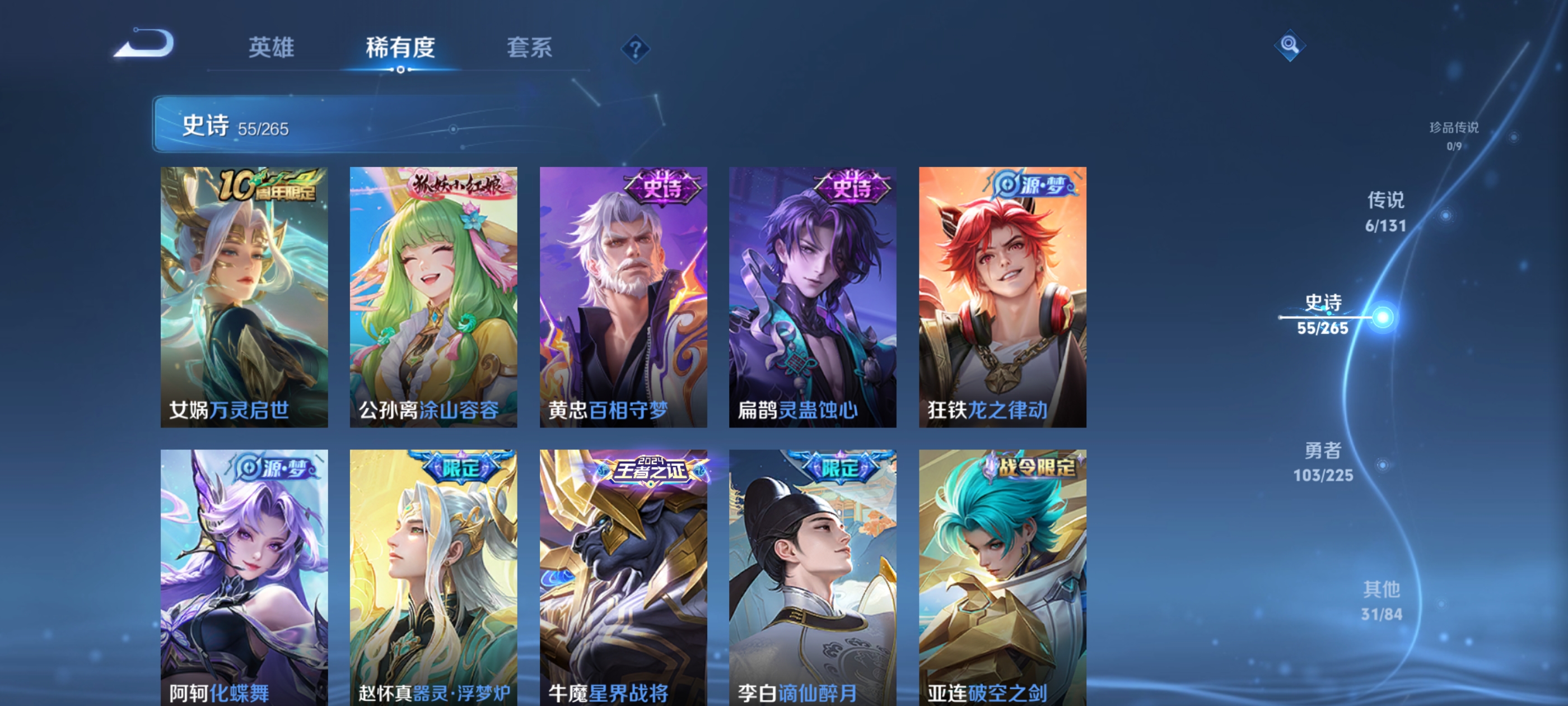 WZDN3337186王者荣耀账号详情图8