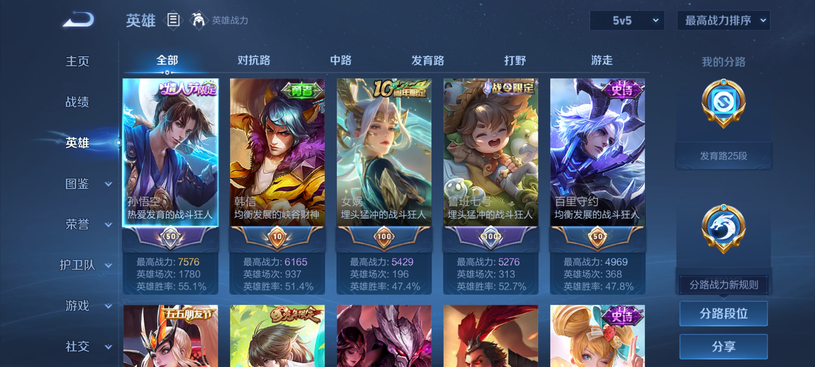 WZDN3337186王者荣耀账号详情图10