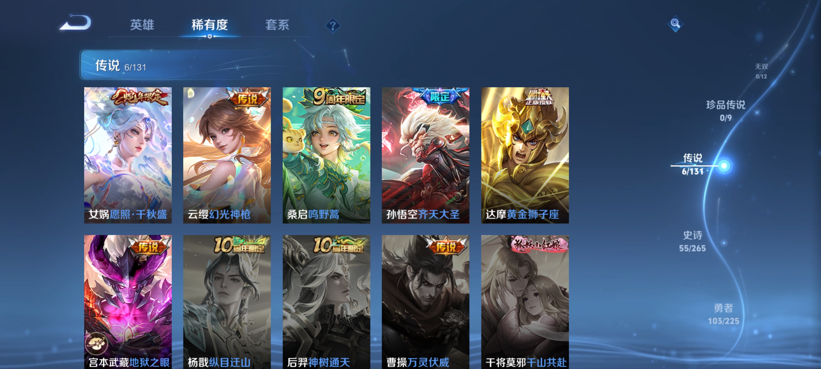 WZDN3337186王者荣耀账号详情图9