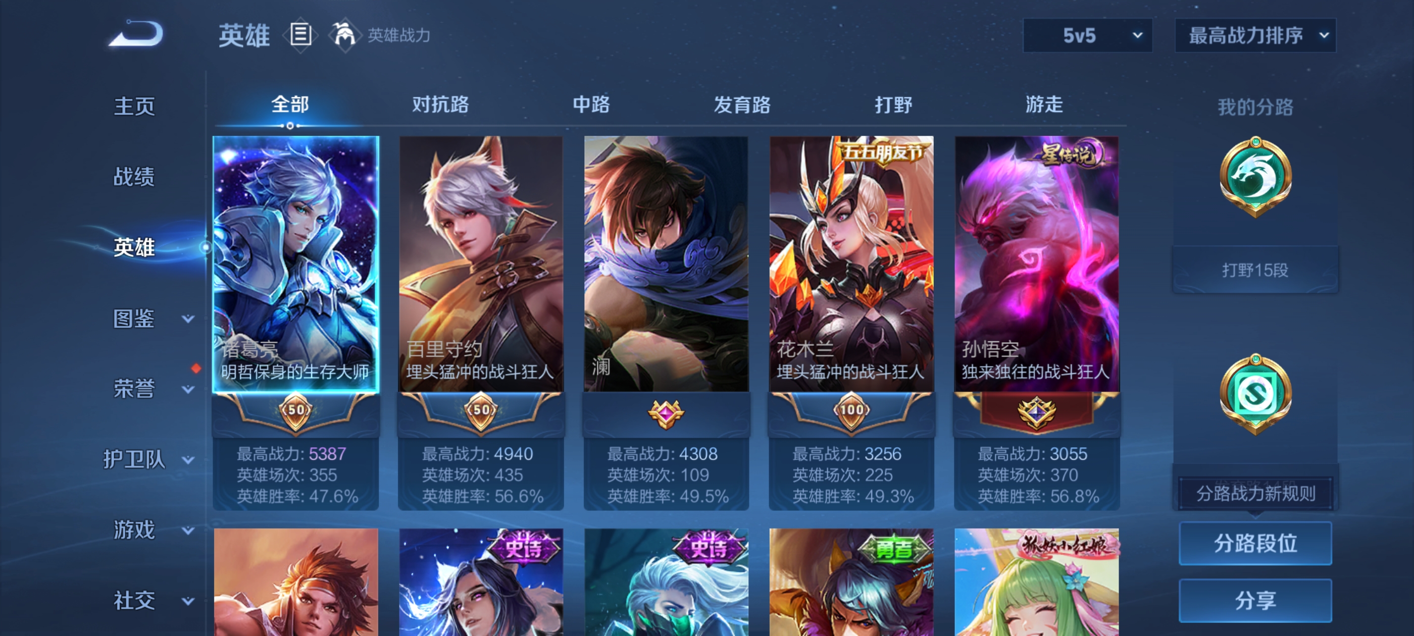 WZQM3341551王者荣耀账号详情图8 WZQM3341551王者荣耀账号详情图8