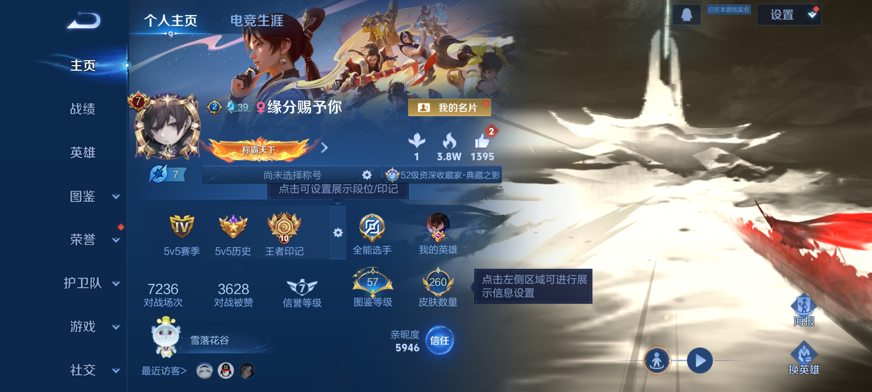 王者荣耀账号安卓QQ[13137301]"DAS6382-(可二次) 安卓Q-V7-260皮肤1典藏2星史诗10传说68