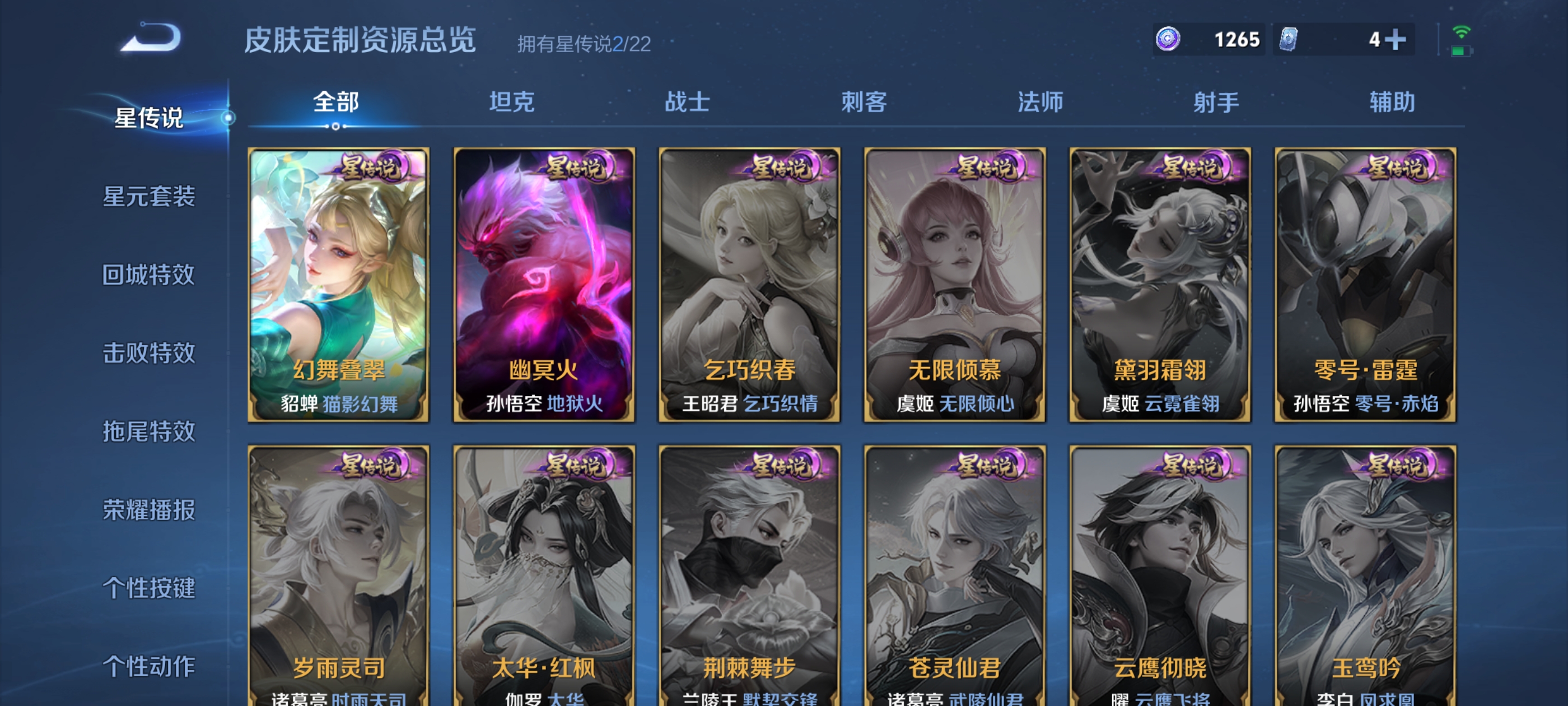 WZQM3341551王者荣耀账号详情图12 WZQM3341551王者荣耀账号详情图12