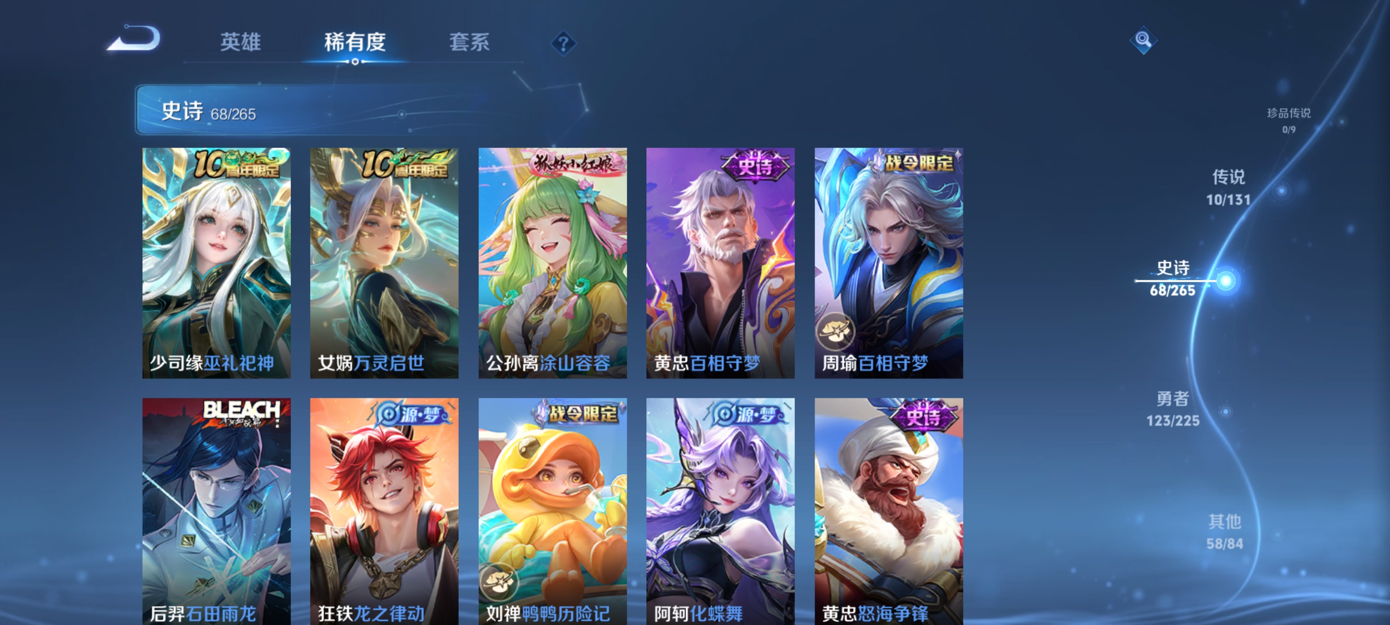 WZQM3341551王者荣耀账号详情图10 WZQM3341551王者荣耀账号详情图10