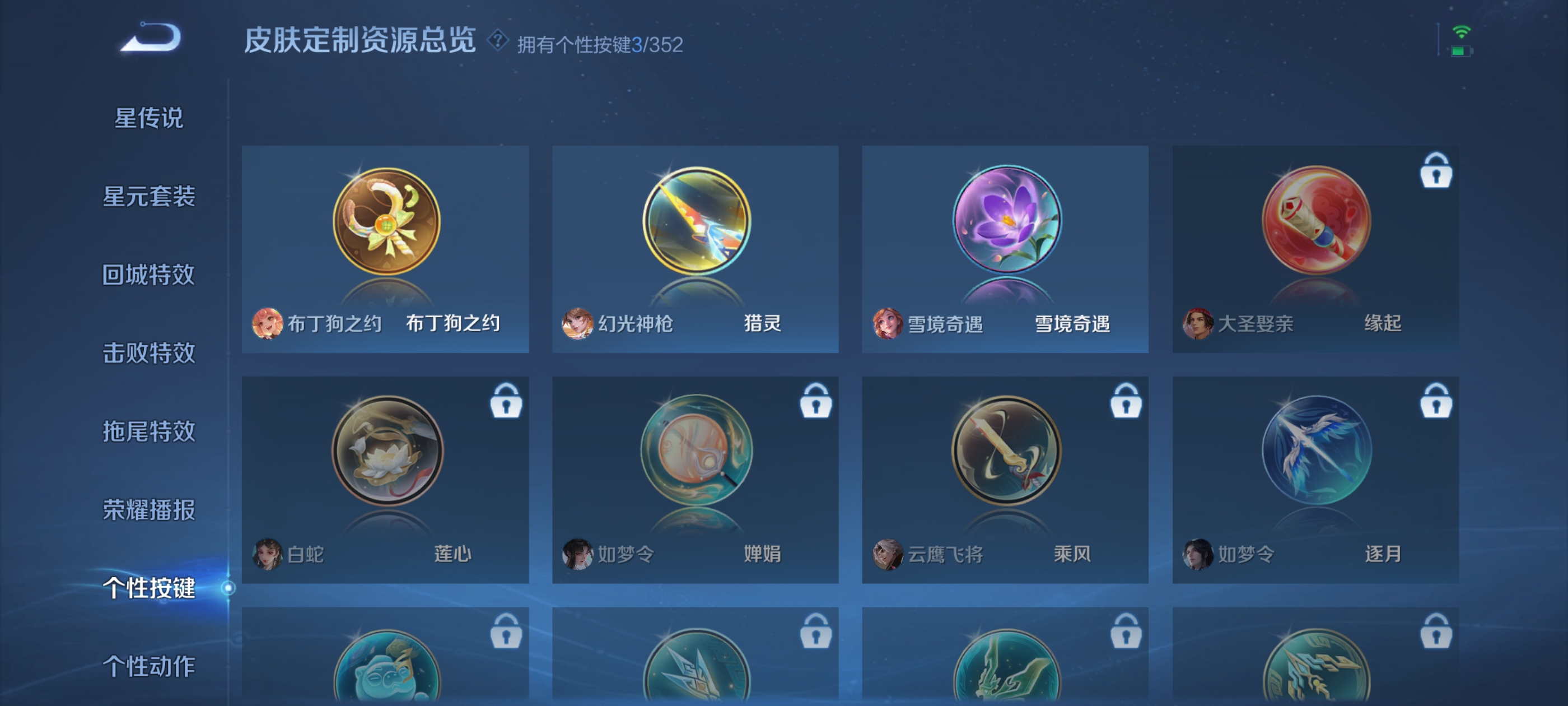 WZQM3341551王者荣耀账号详情图11 WZQM3341551王者荣耀账号详情图11