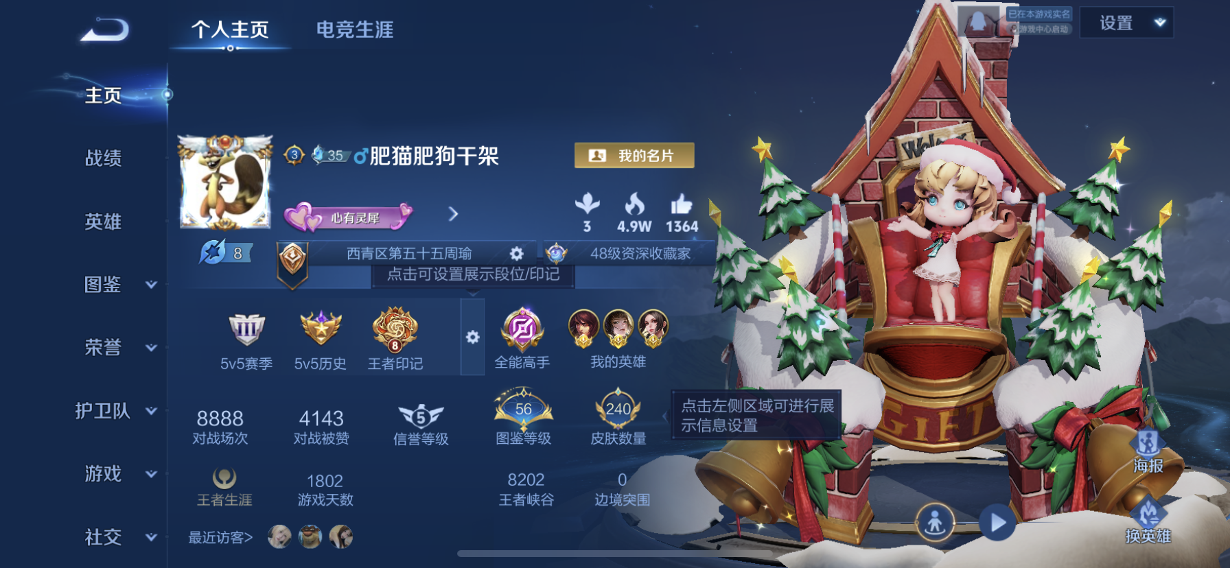 王者荣耀账号苹果QQ[13137499]"DAS6384-(可二次) 苹果Q-V8-240皮肤2典藏1星传说17传说76