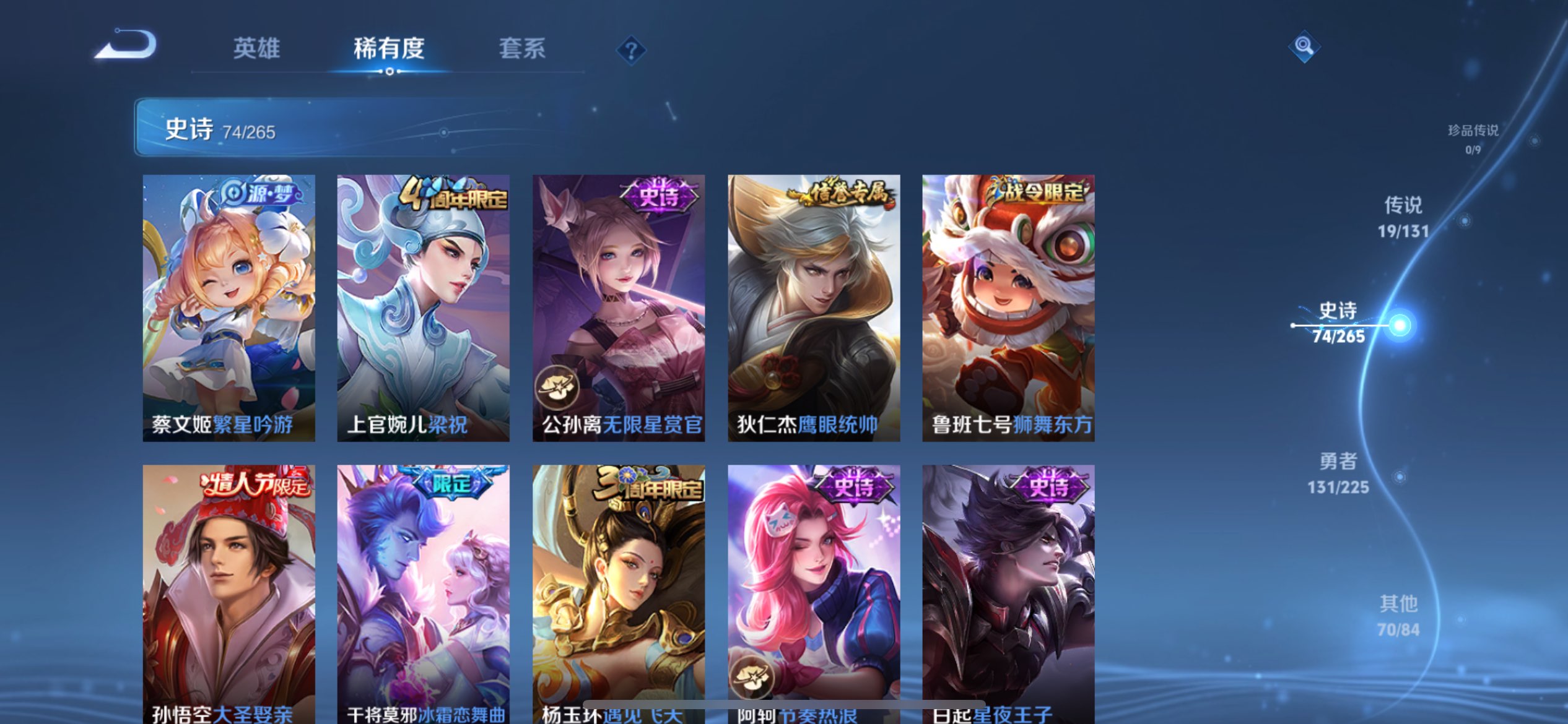 WZCMW3421572王者荣耀账号详情图6