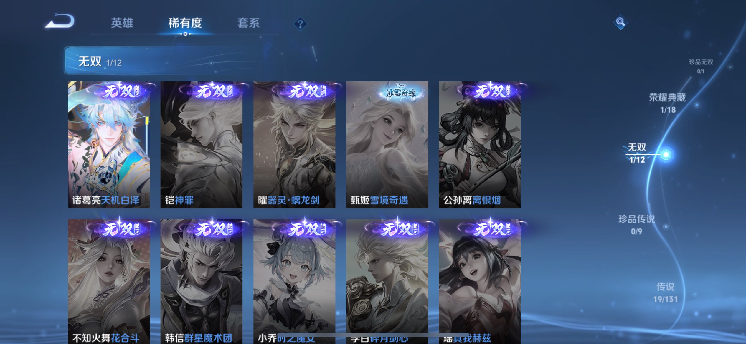 WZCMW3421572王者荣耀账号详情图3