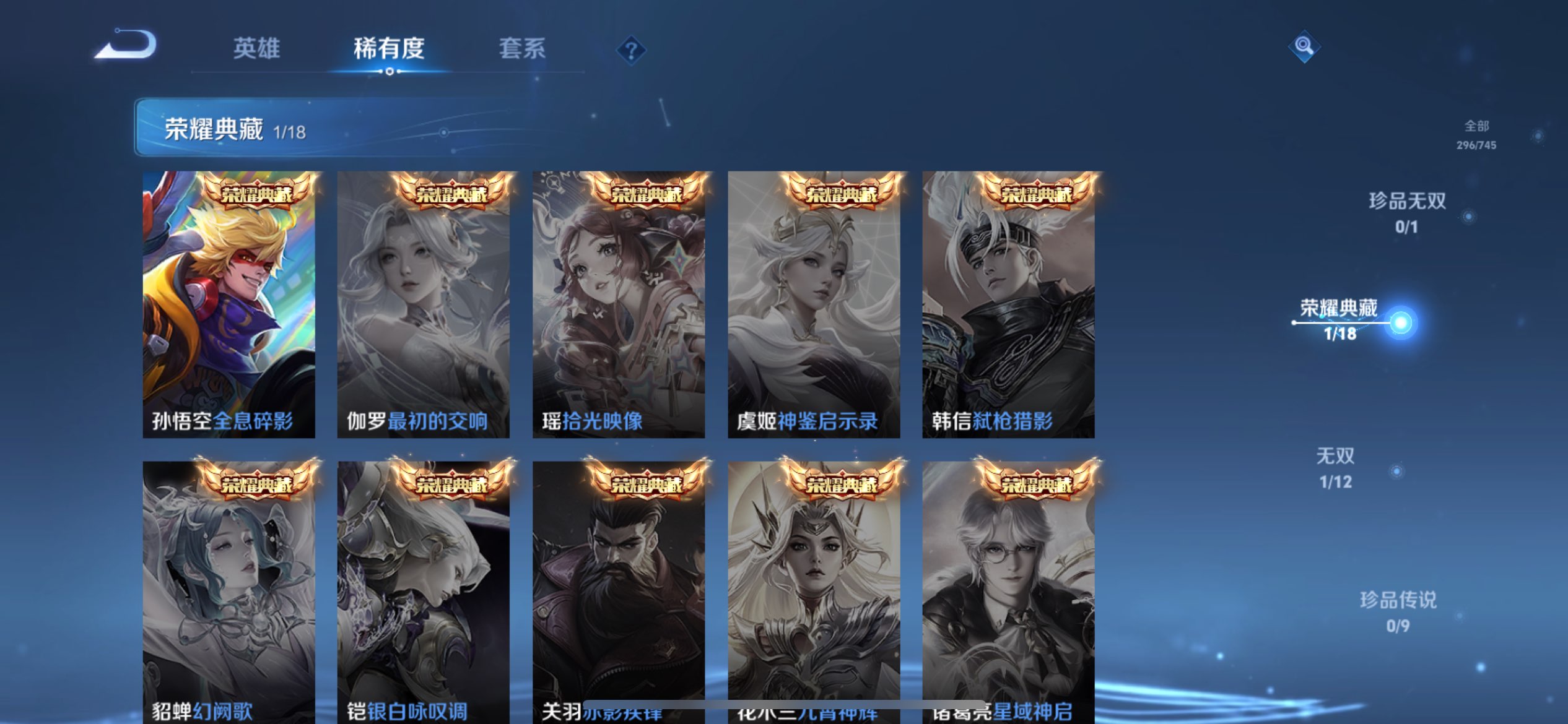 WZCMW3421572王者荣耀账号详情图5