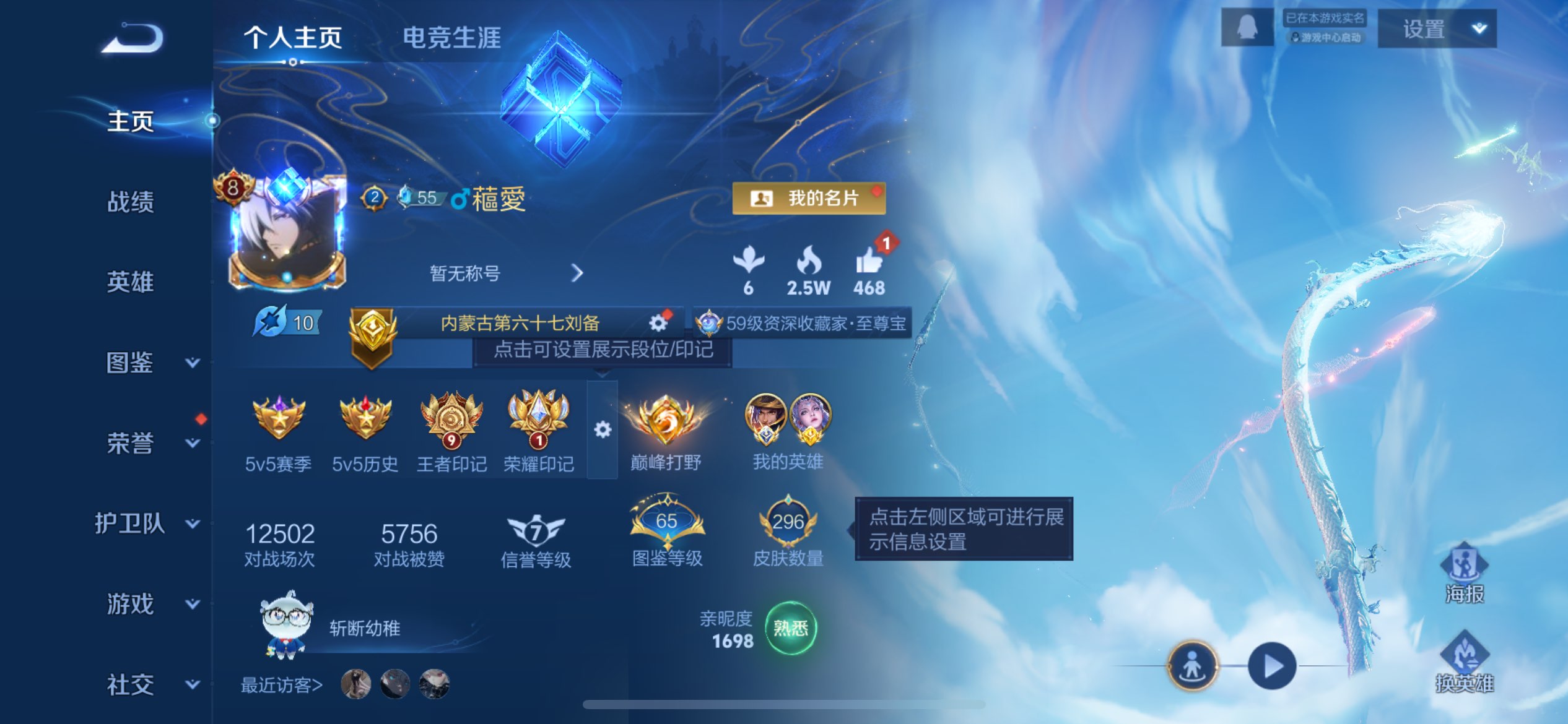 王者荣耀账号苹果QQ127英雄-296皮肤-无双1 典藏1 传说19 史诗74 限定90 英雄127 皮肤296 稀有英